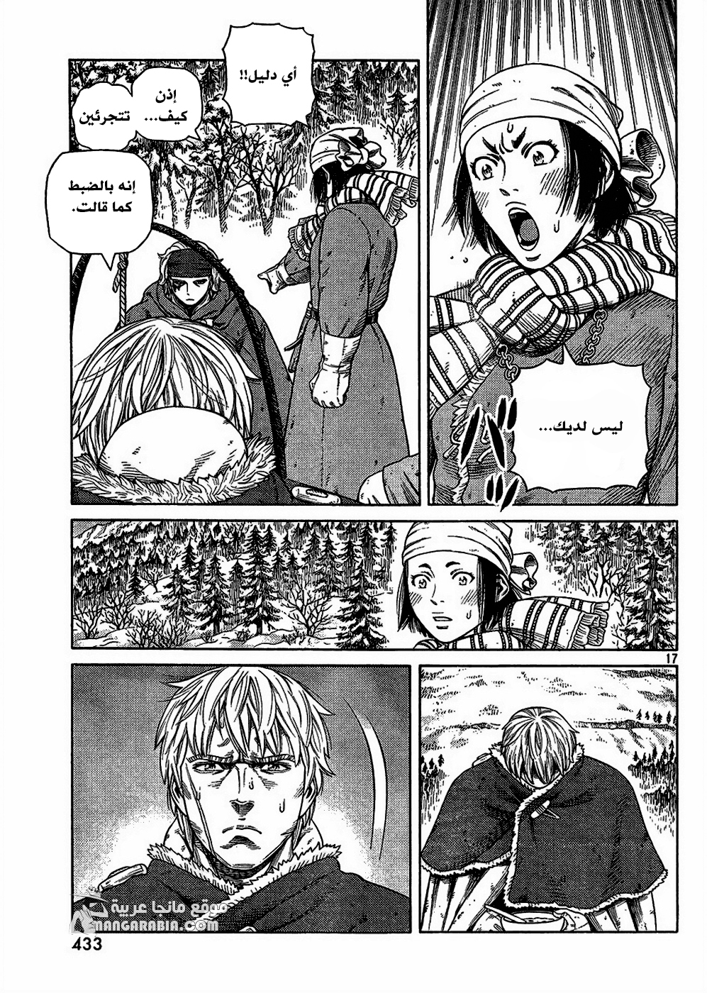 Read Vinland Saga AR Manga Online