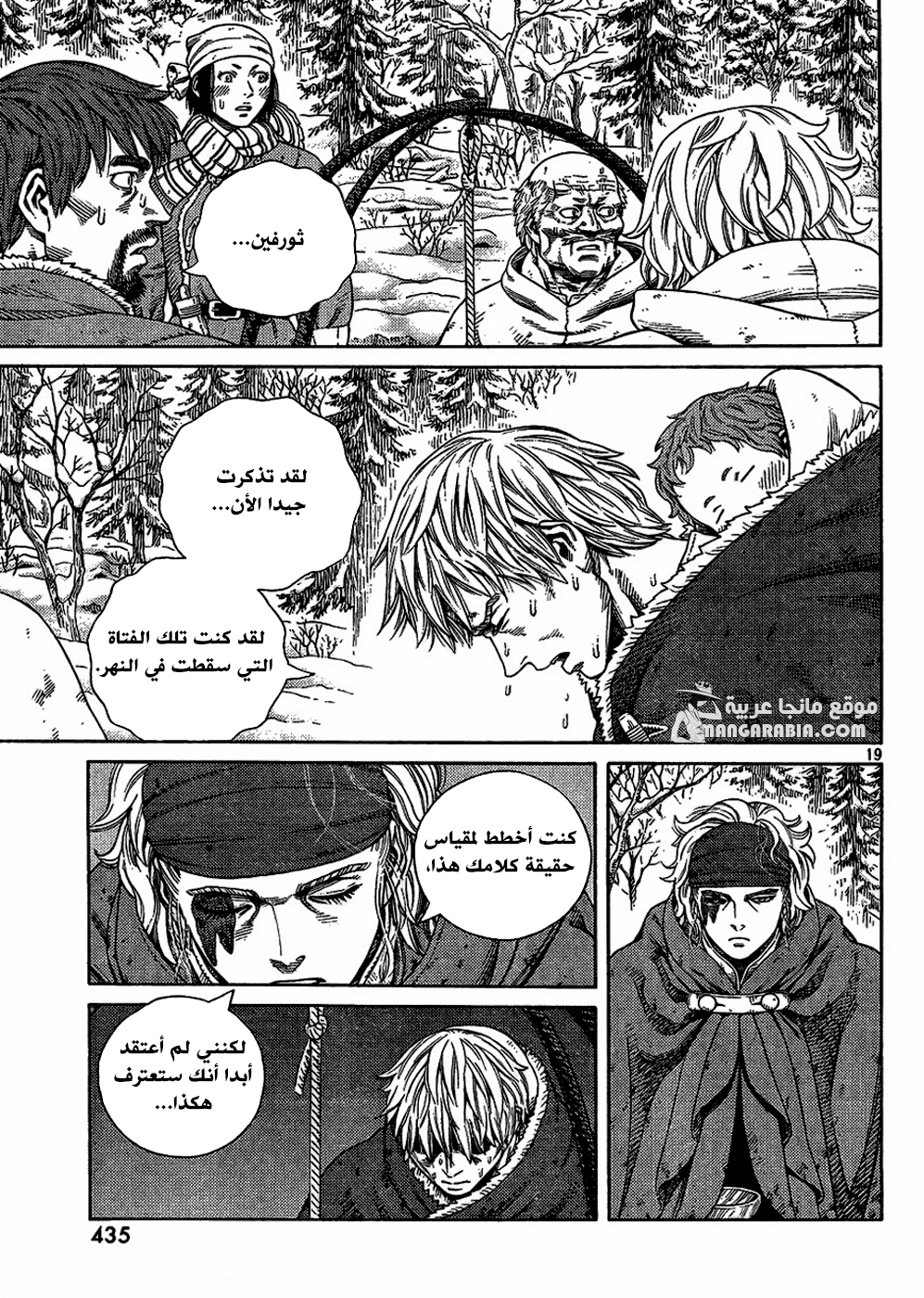 Read Vinland Saga AR Manga Online