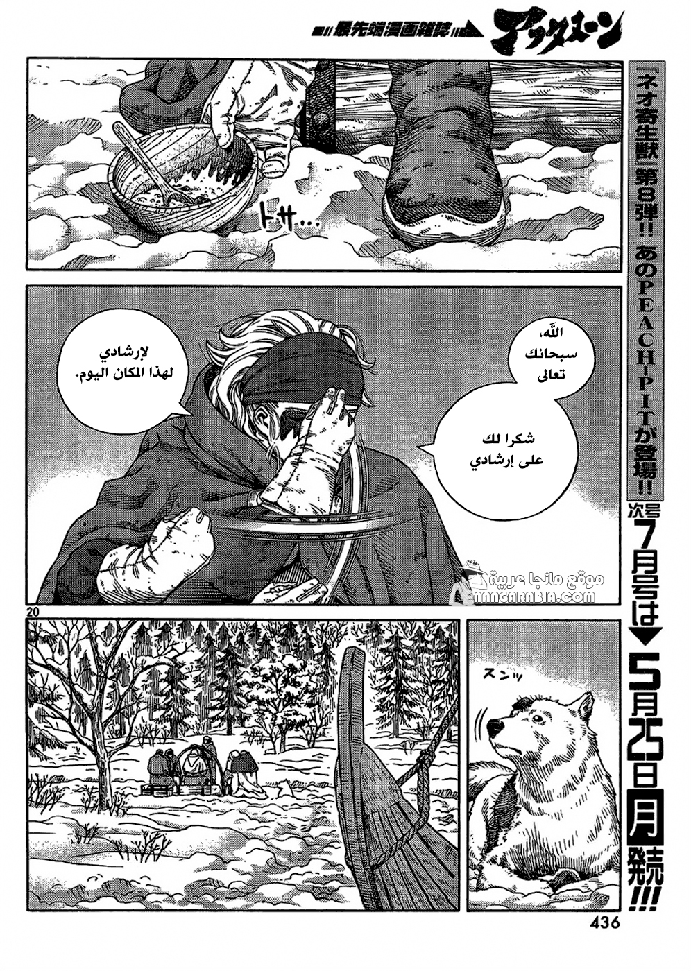 Read Vinland Saga AR Manga Online