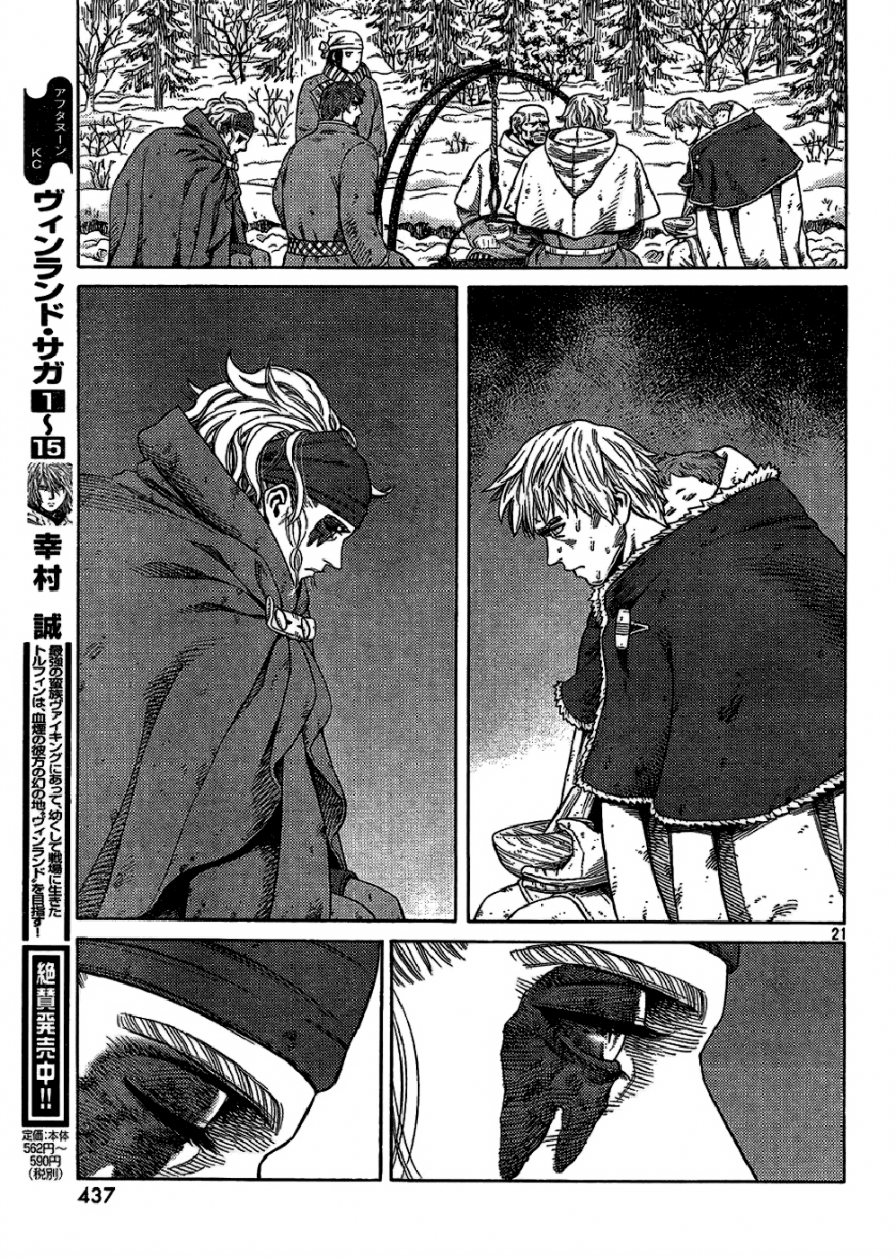 Read Vinland Saga AR Manga Online