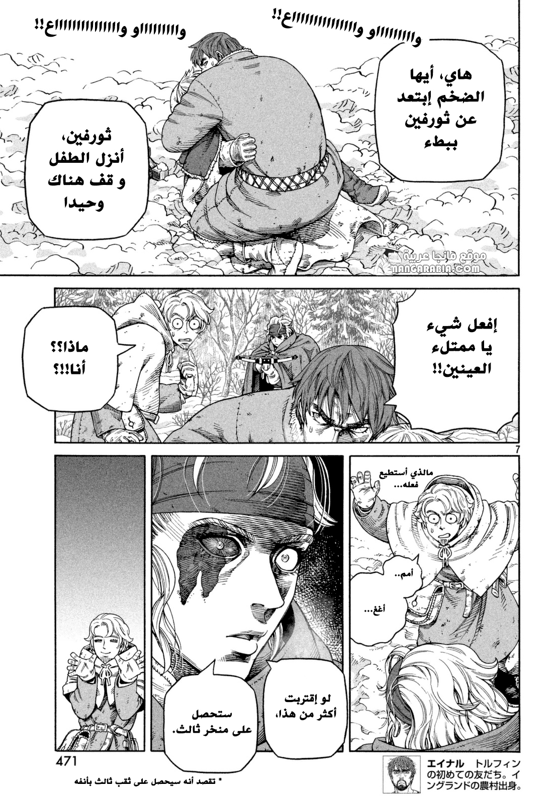 Read Vinland Saga AR Manga Online