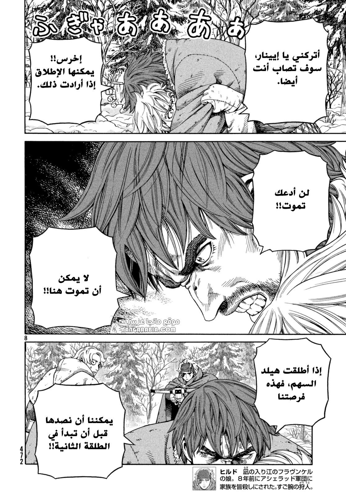 Read Vinland Saga AR Manga Online