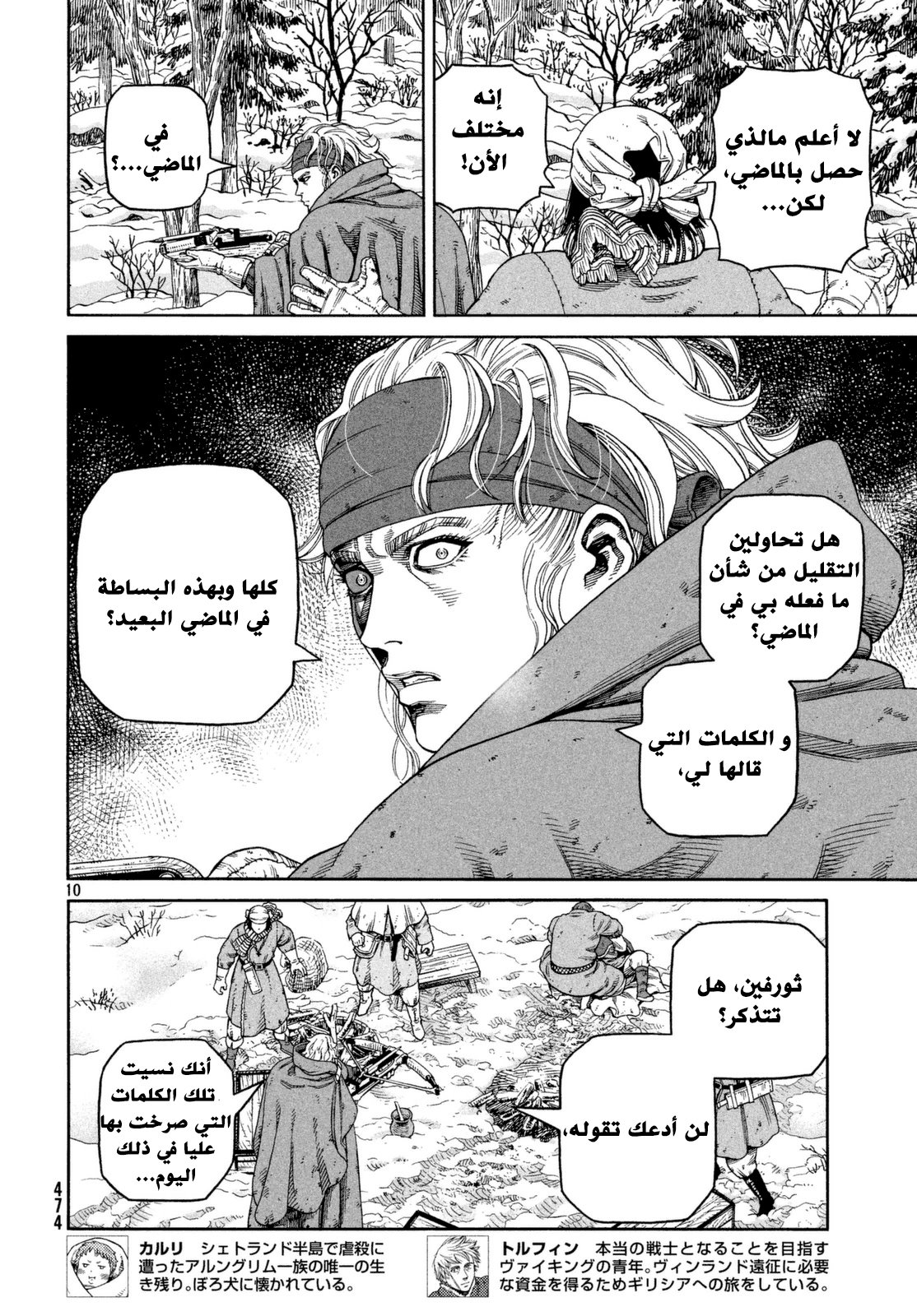 Read Vinland Saga AR Manga Online