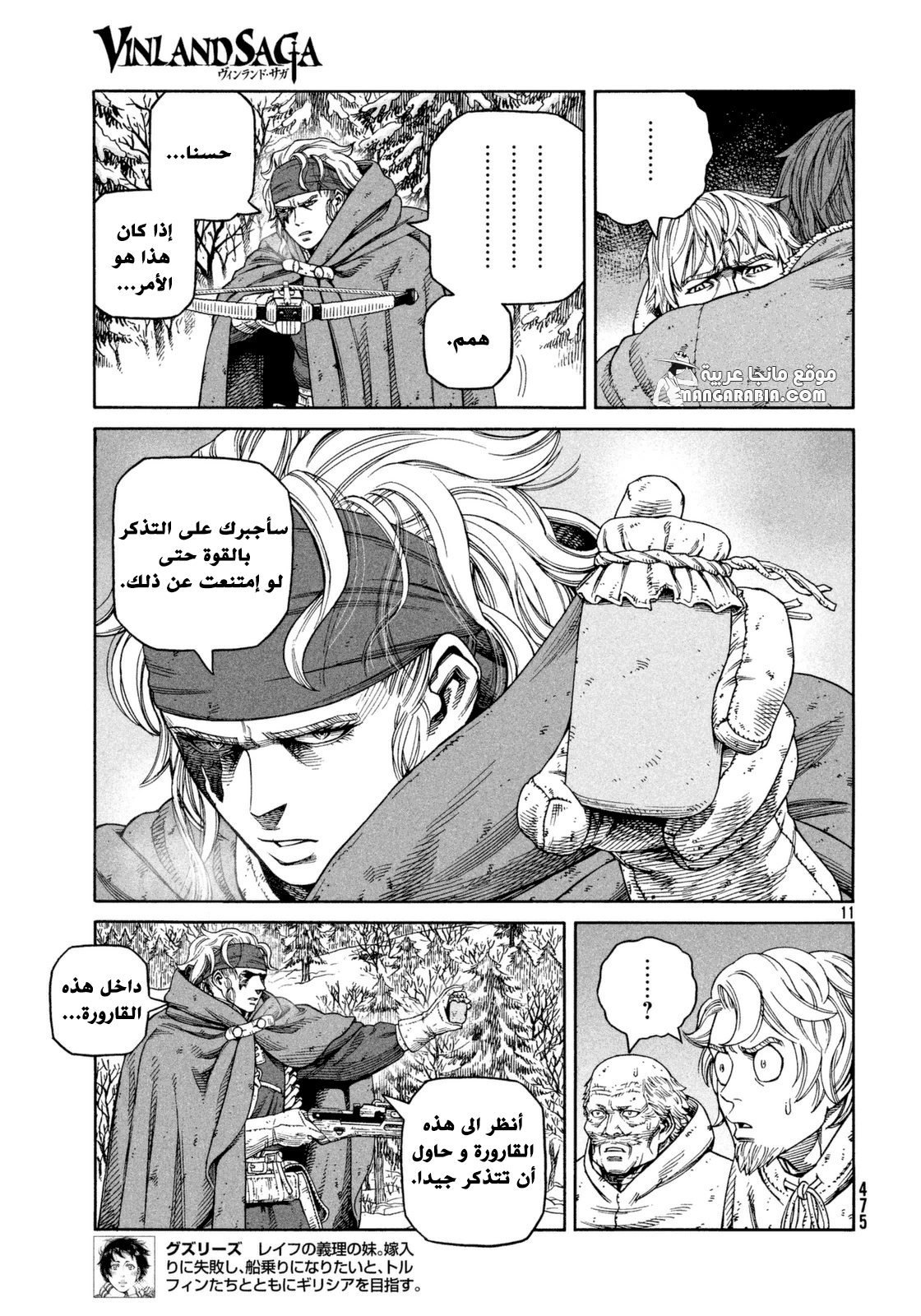 Read Vinland Saga AR Manga Online