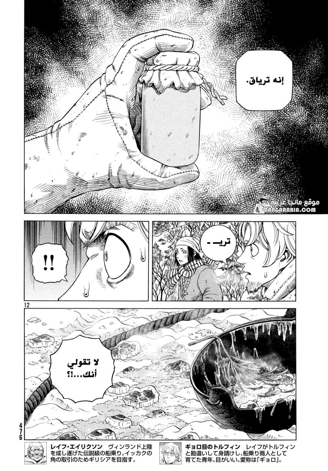 Read Vinland Saga AR Manga Online