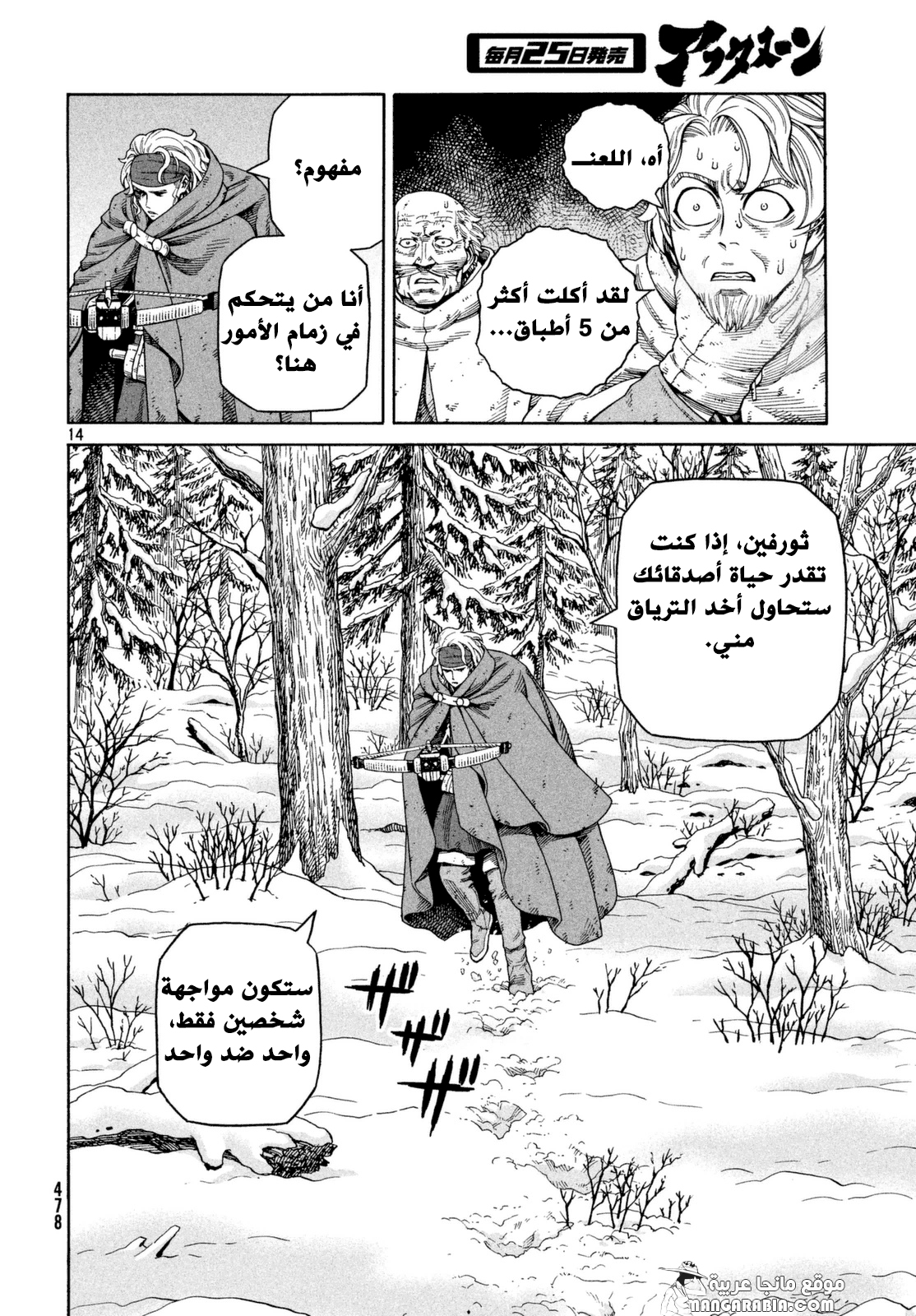 Read Vinland Saga AR Manga Online