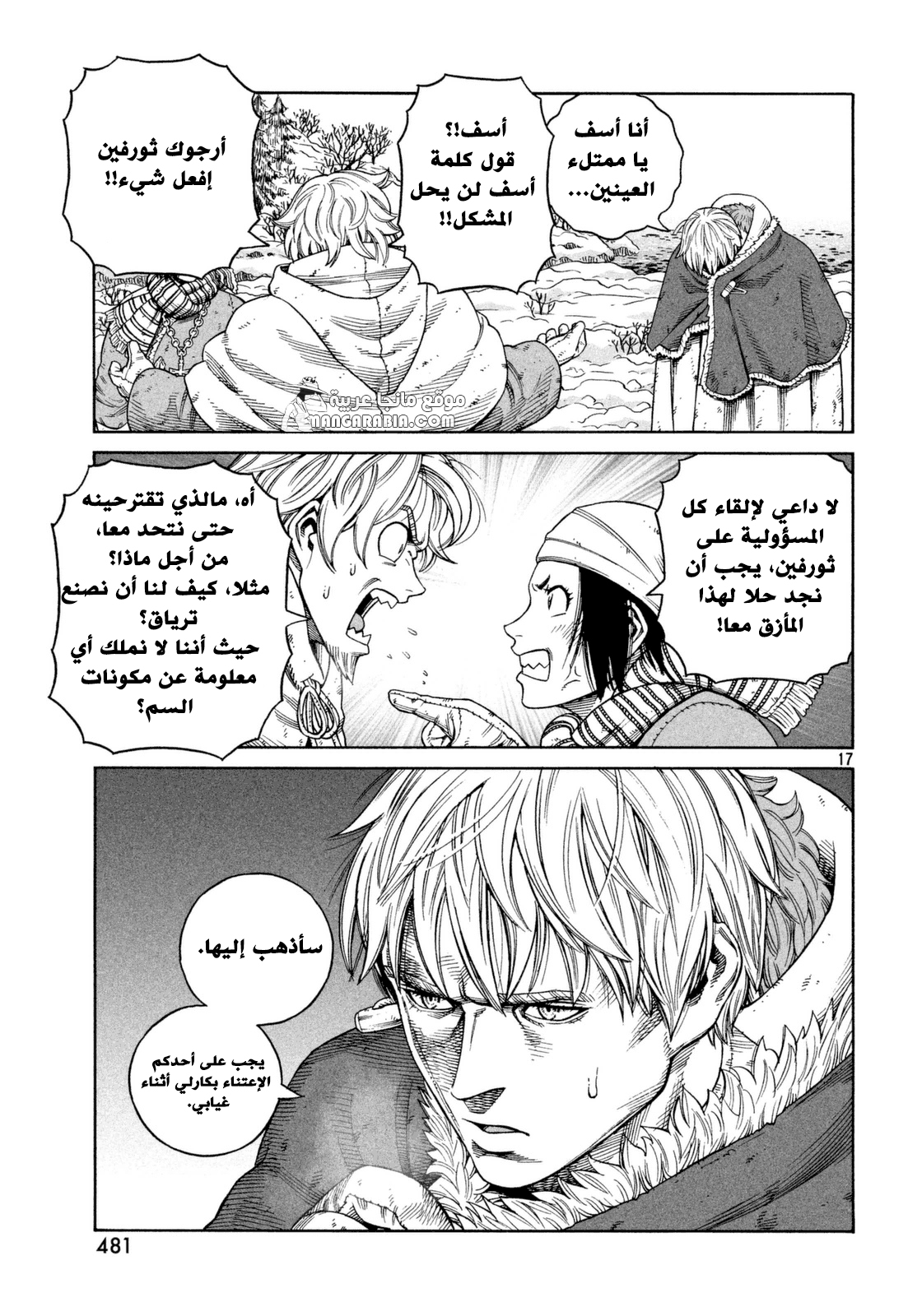 Read Vinland Saga AR Manga Online