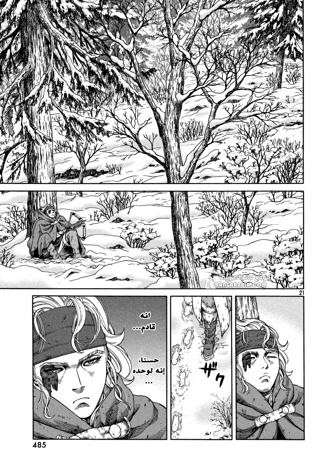 Read Vinland Saga AR Manga Online