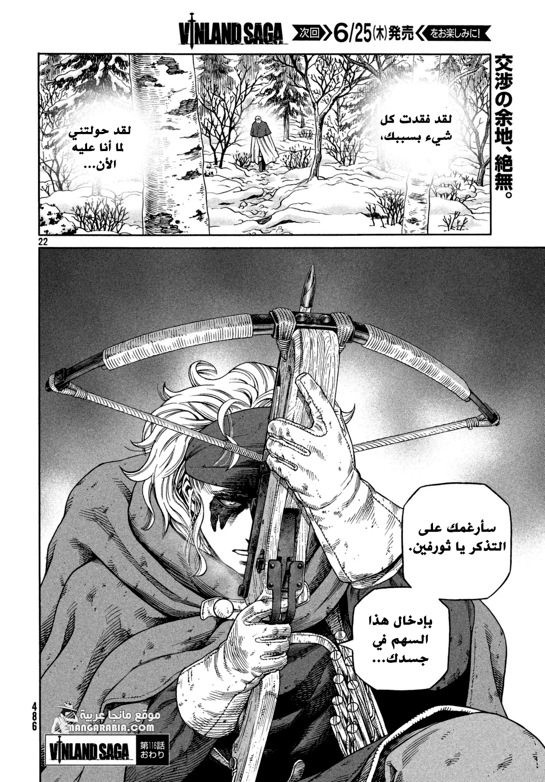 Read Vinland Saga AR Manga Online
