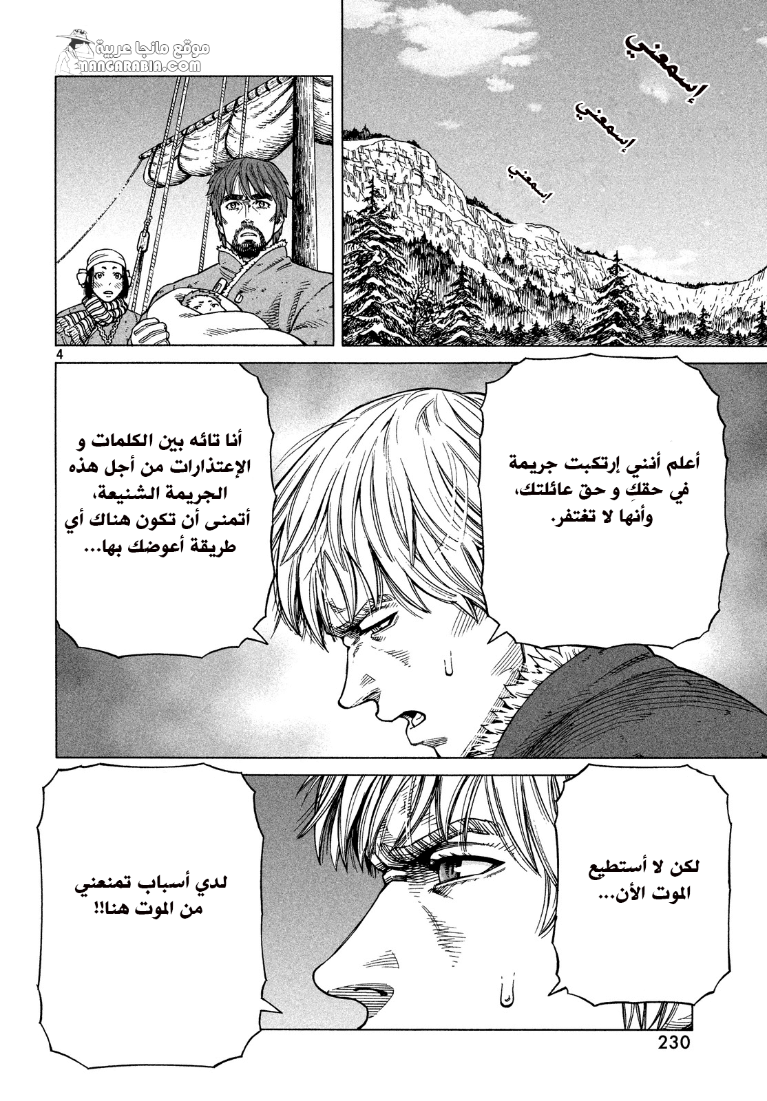 Read Vinland Saga AR Manga Online