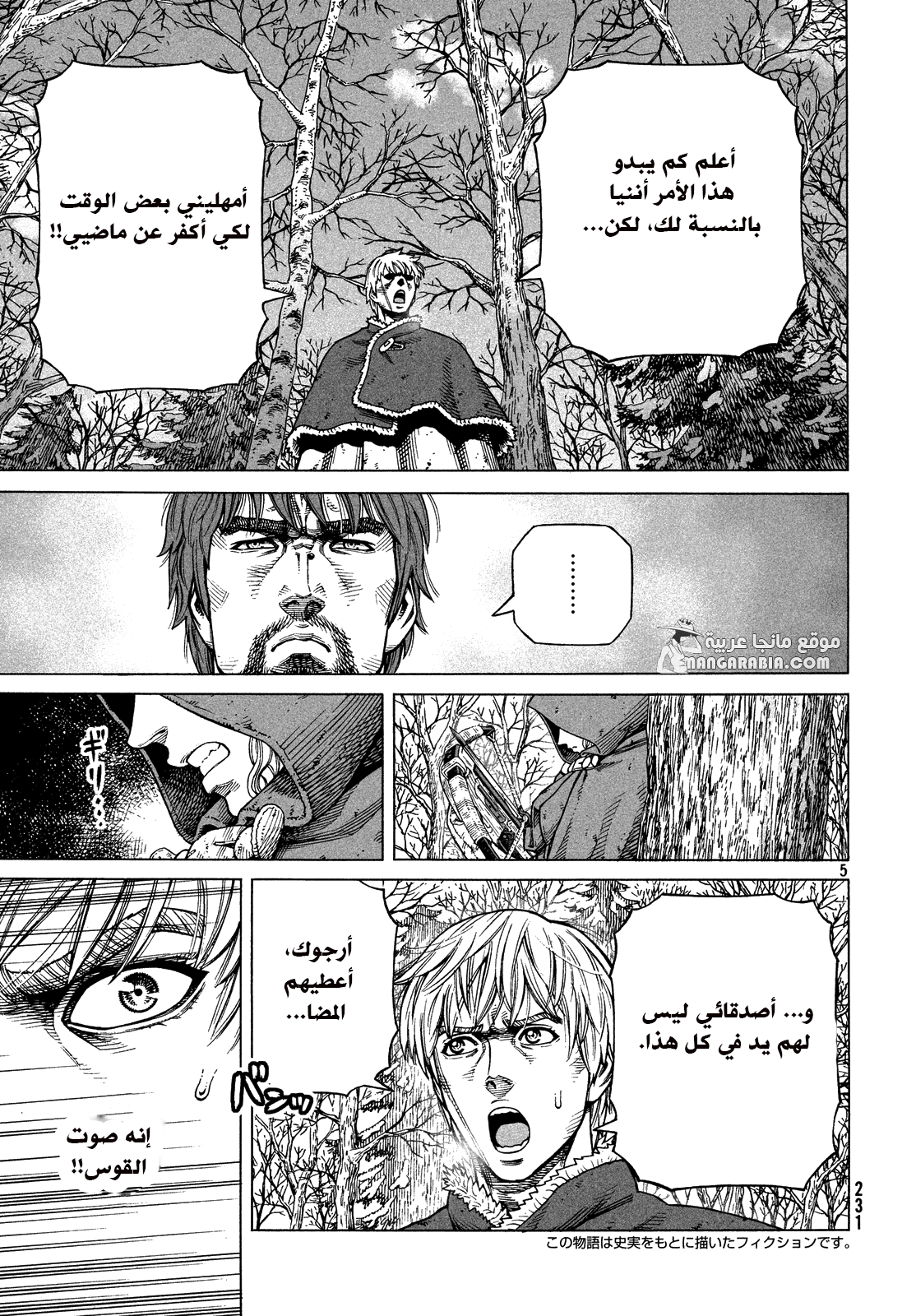 Read Vinland Saga AR Manga Online