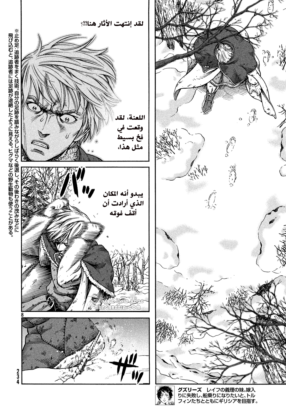 Read Vinland Saga AR Manga Online