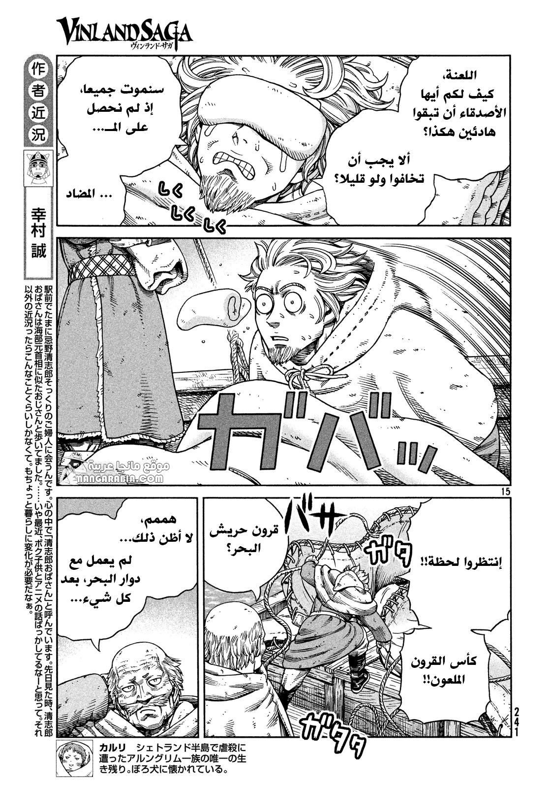 Read Vinland Saga AR Manga Online