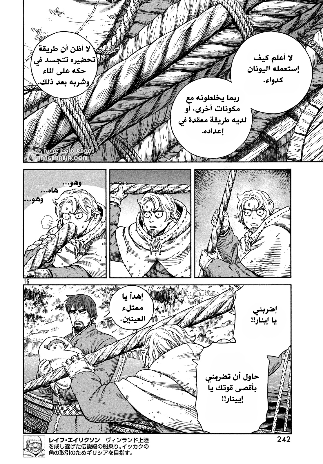 Read Vinland Saga AR Manga Online