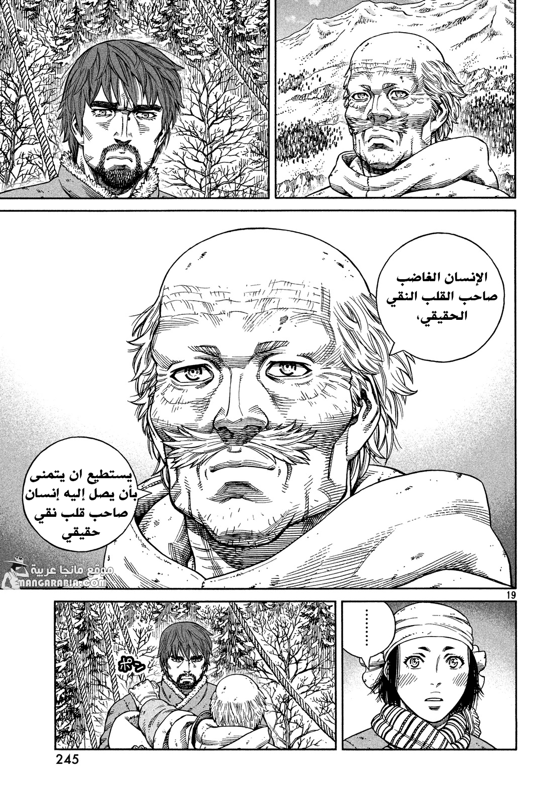 Read Vinland Saga AR Manga Online