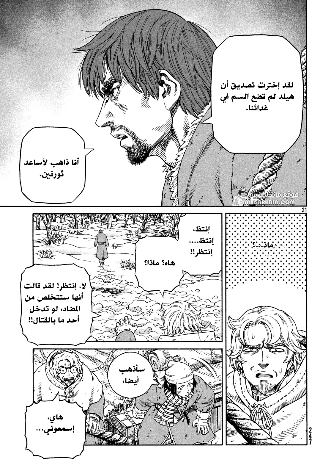 Read Vinland Saga AR Manga Online