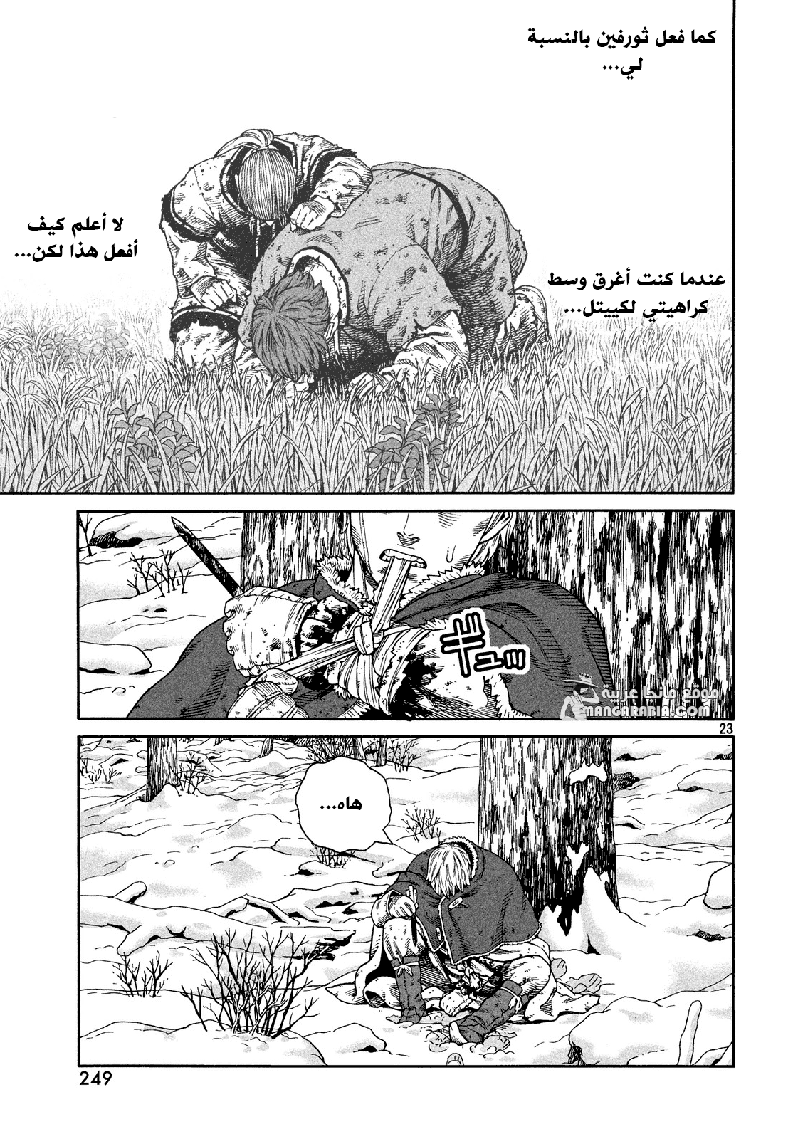 Read Vinland Saga AR Manga Online
