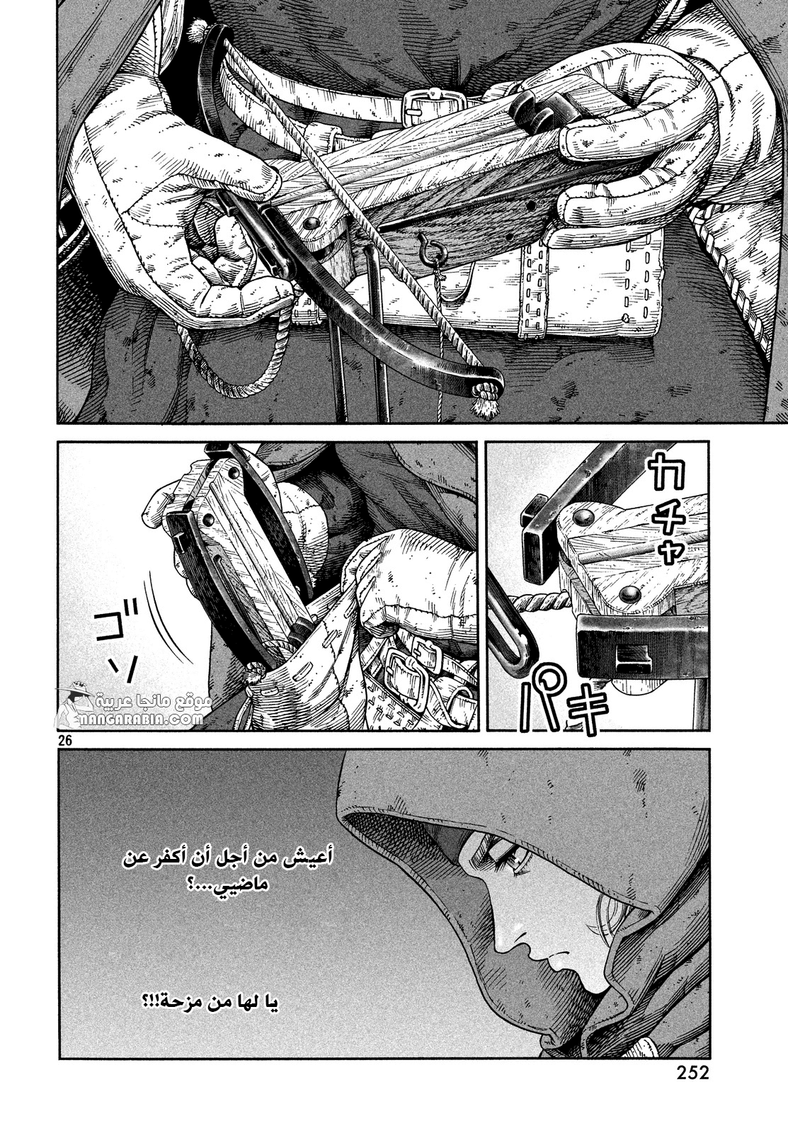 Read Vinland Saga AR Manga Online