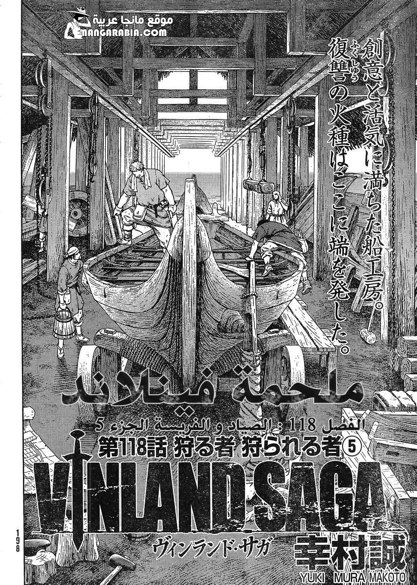 Read Vinland Saga AR Manga Online