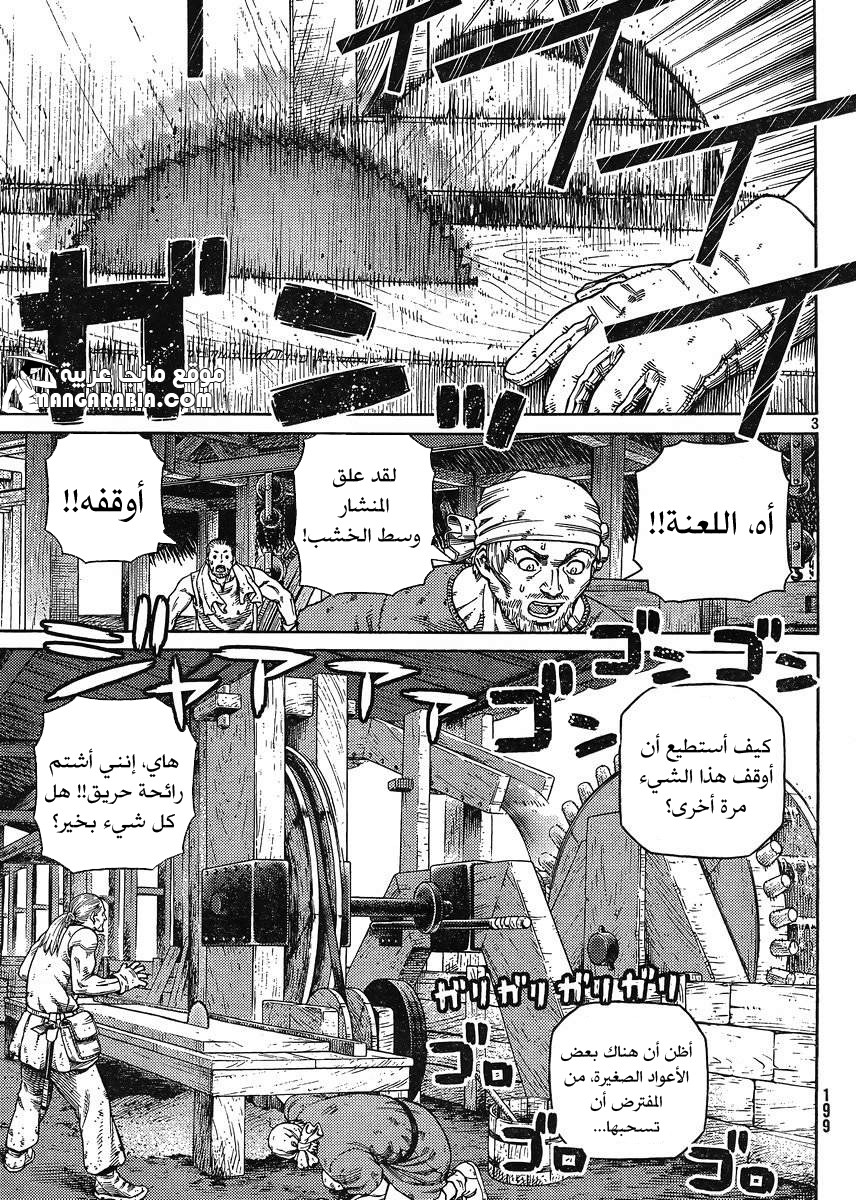 Read Vinland Saga AR Manga Online