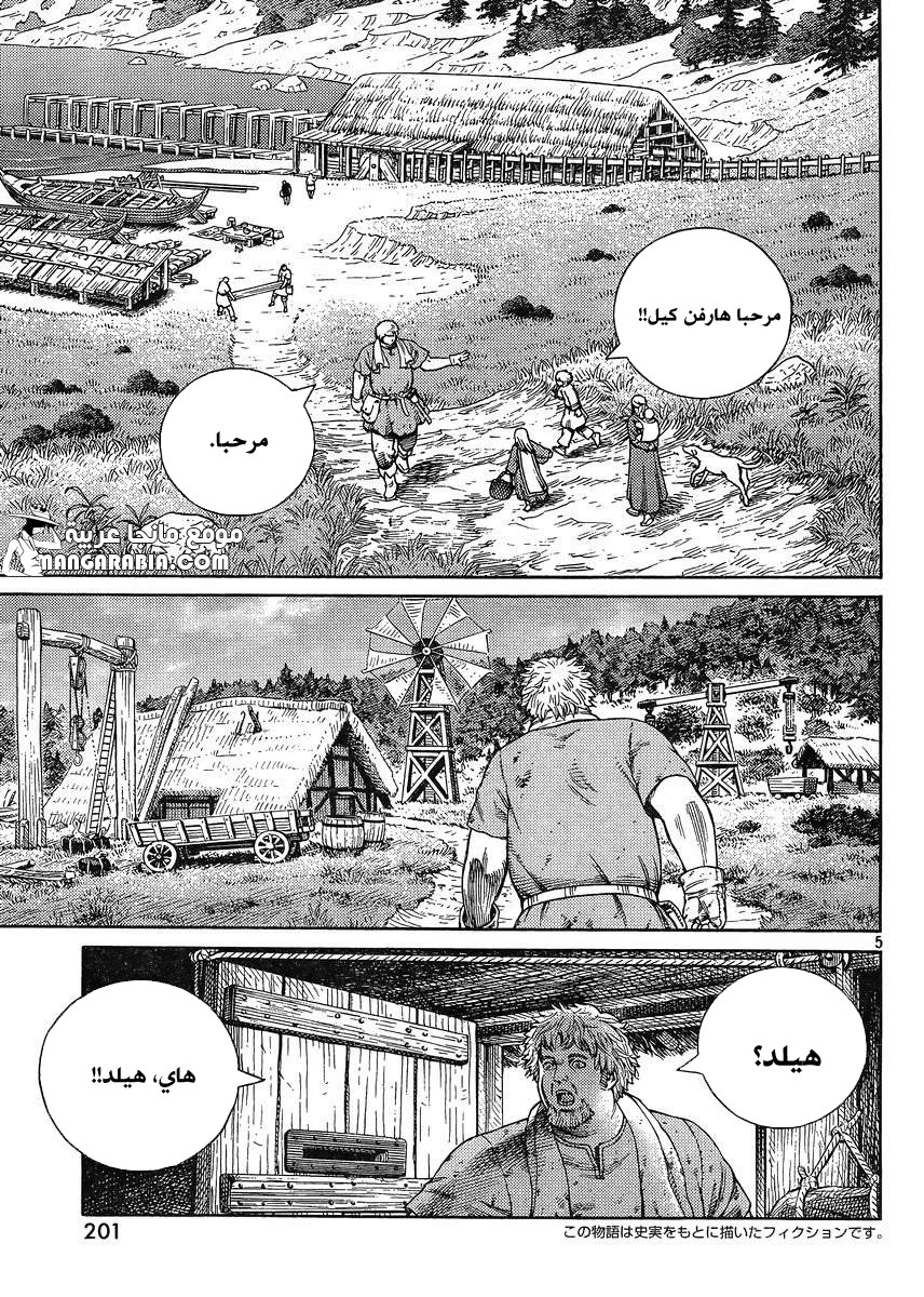 Read Vinland Saga AR Manga Online