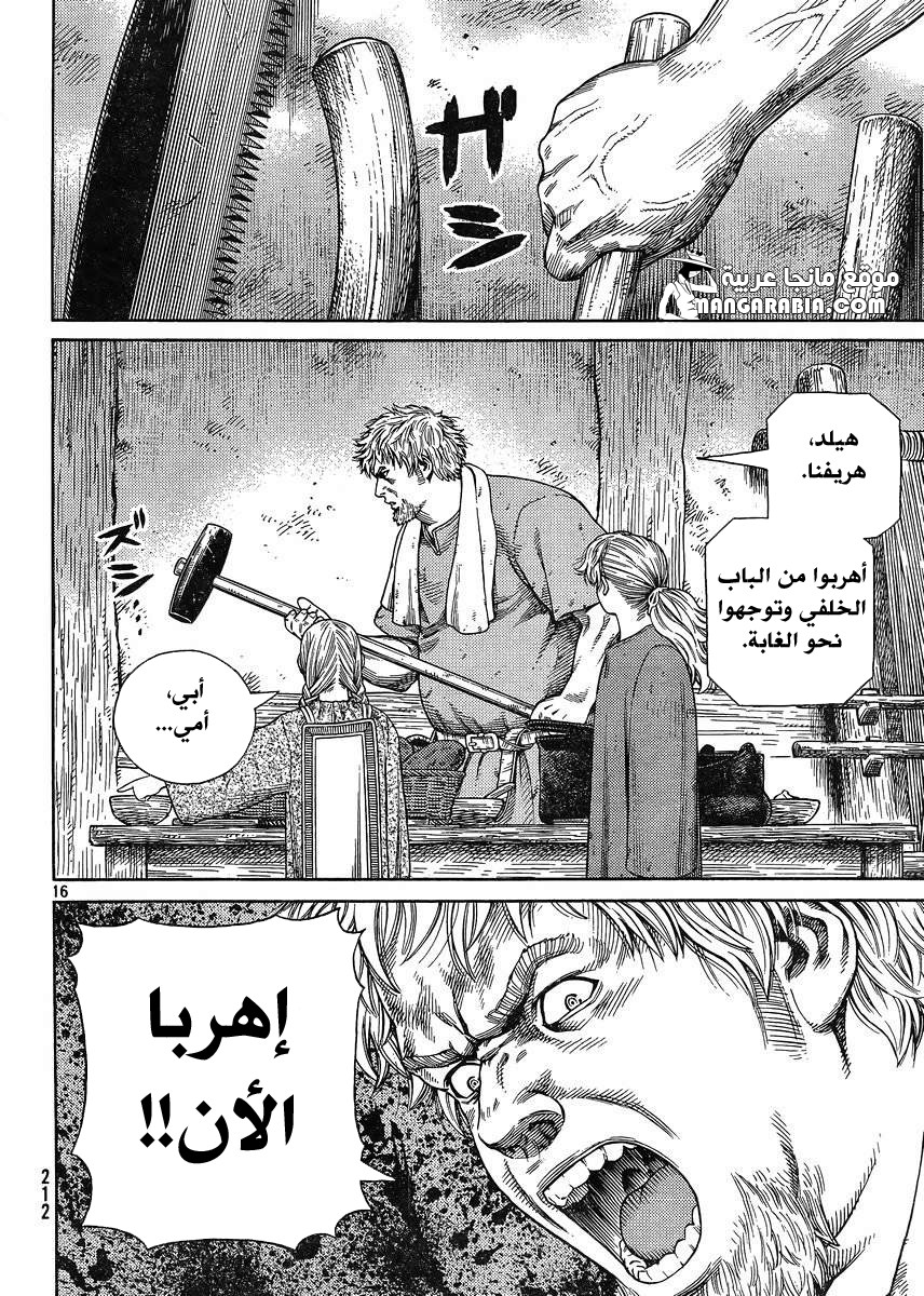 Read Vinland Saga AR Manga Online