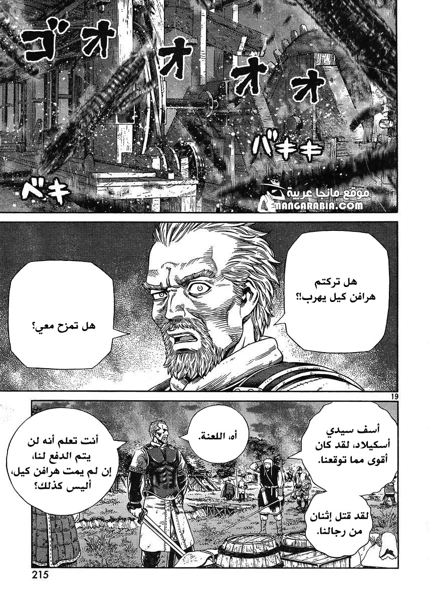 Read Vinland Saga AR Manga Online