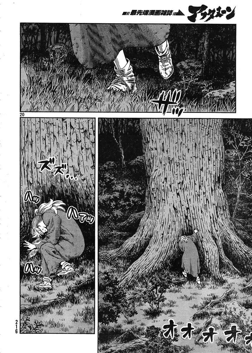 Read Vinland Saga AR Manga Online