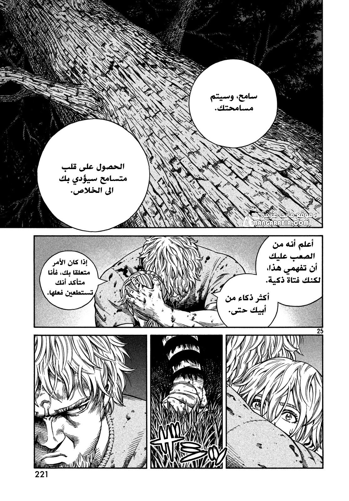 Read Vinland Saga AR Manga Online