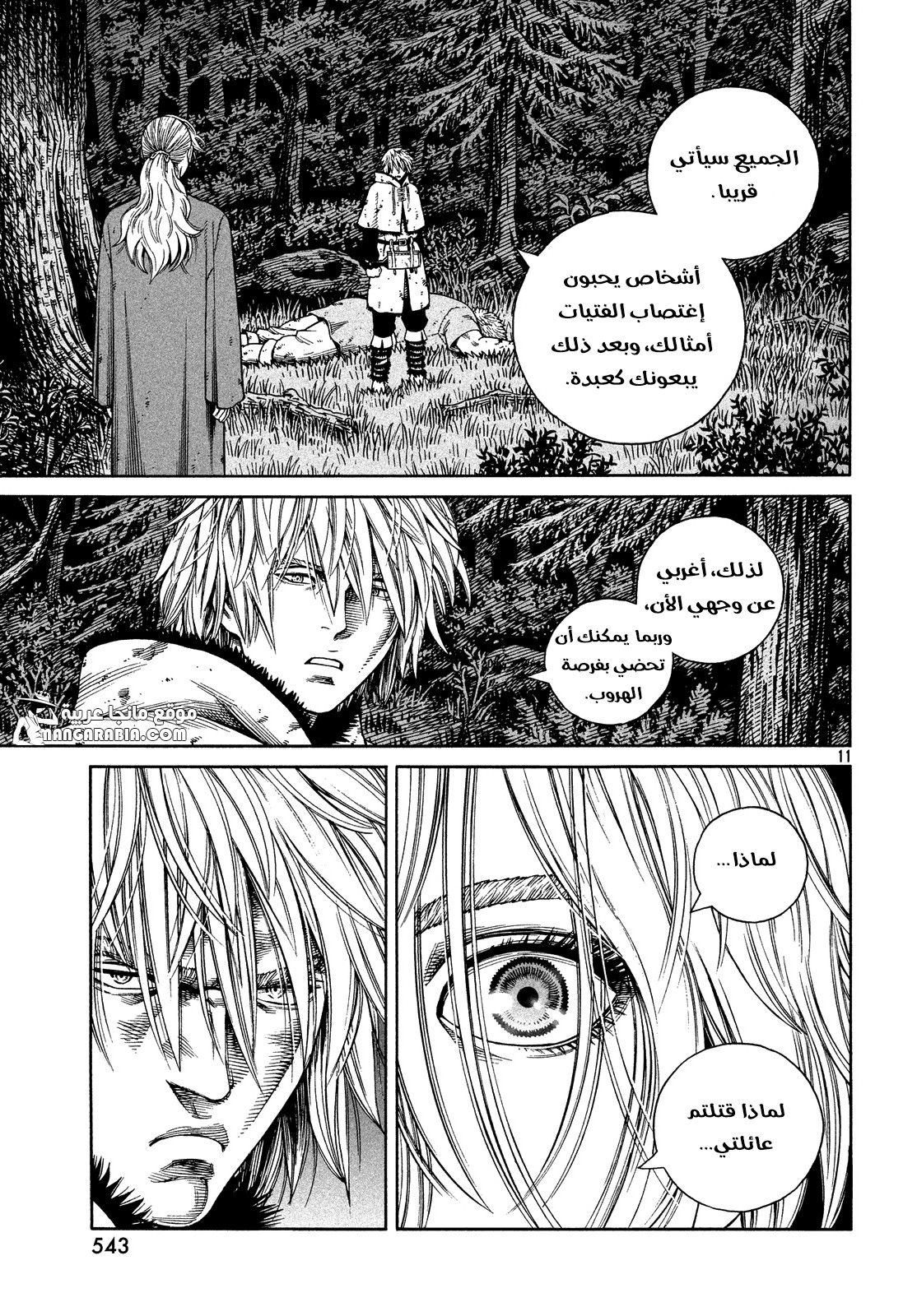 Read Vinland Saga AR Manga Online
