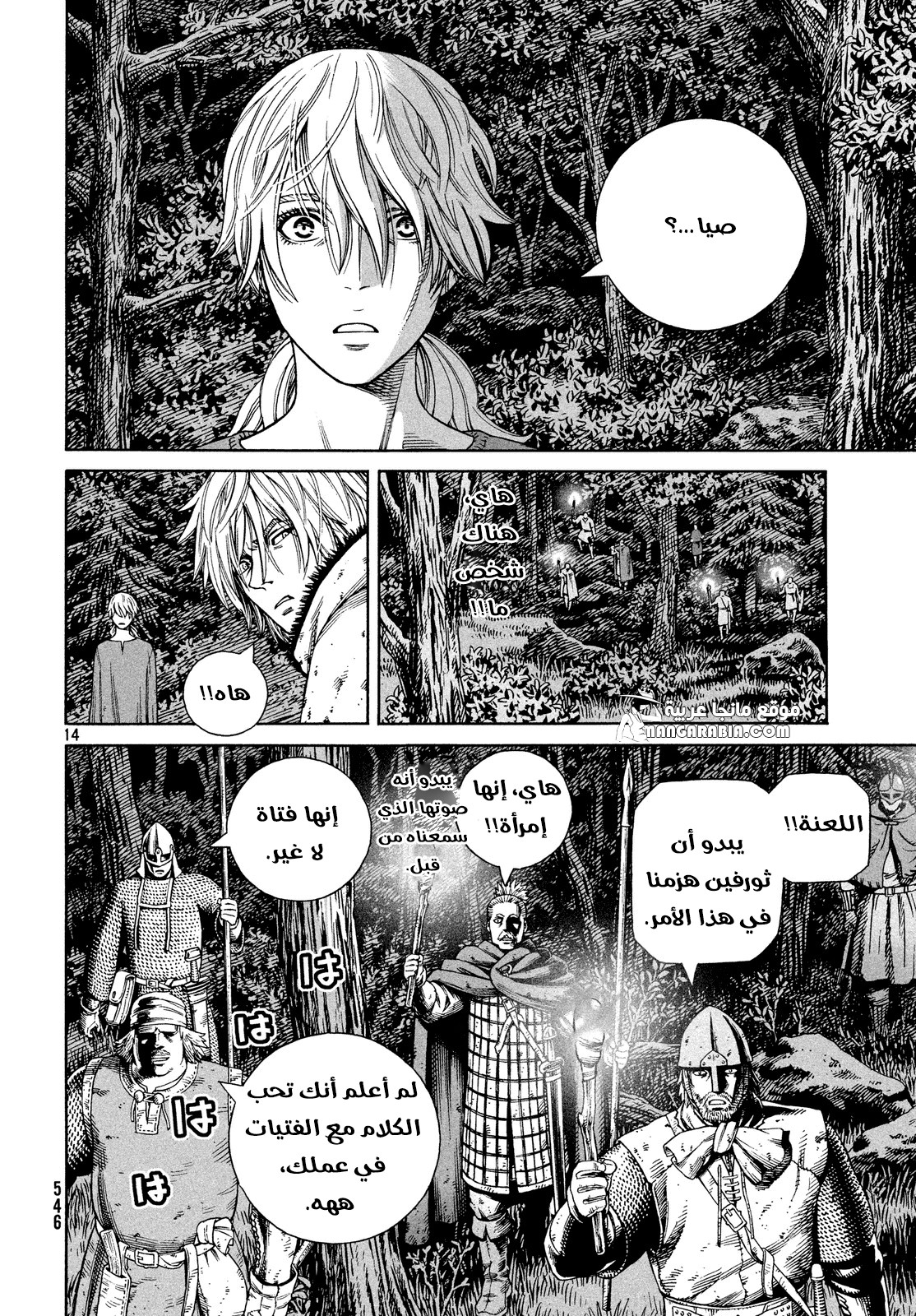 Read Vinland Saga AR Manga Online