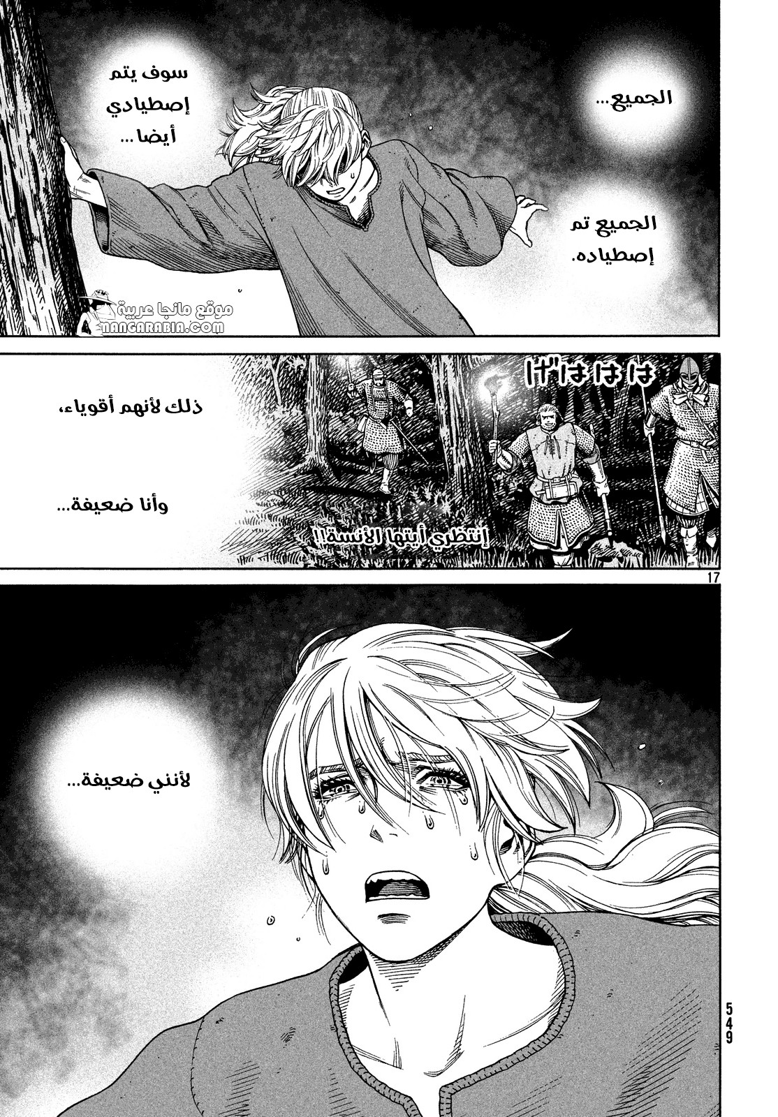 Read Vinland Saga AR Manga Online
