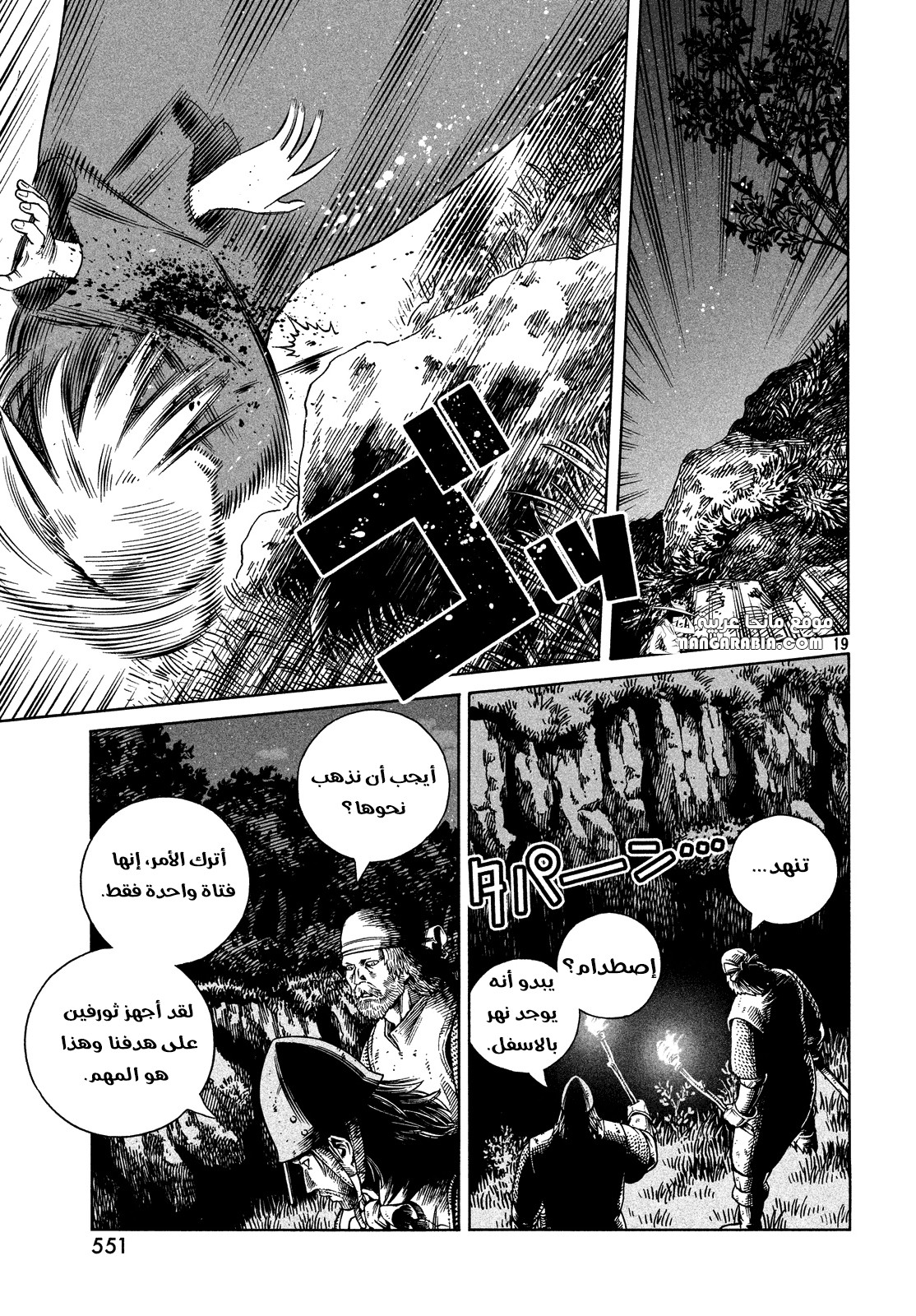 Read Vinland Saga AR Manga Online