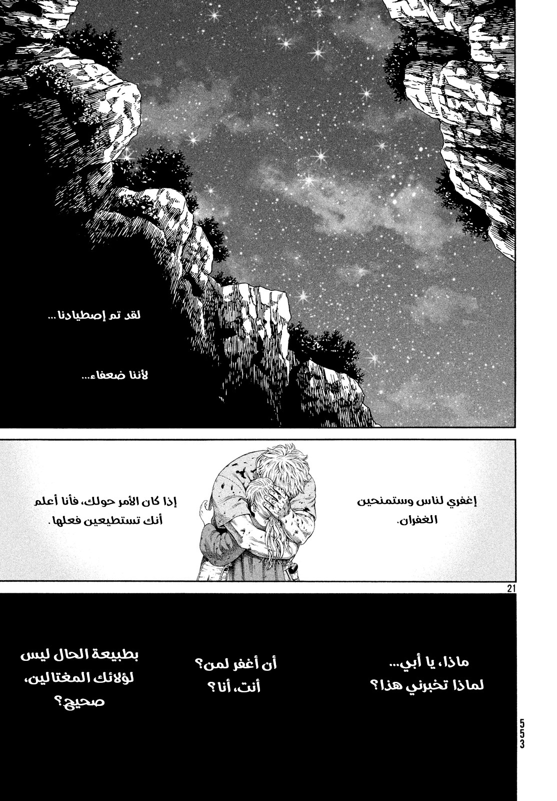 Read Vinland Saga AR Manga Online