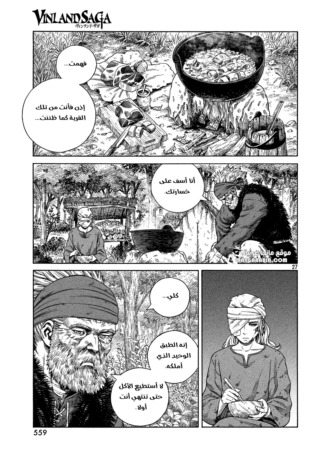 Read Vinland Saga AR Manga Online