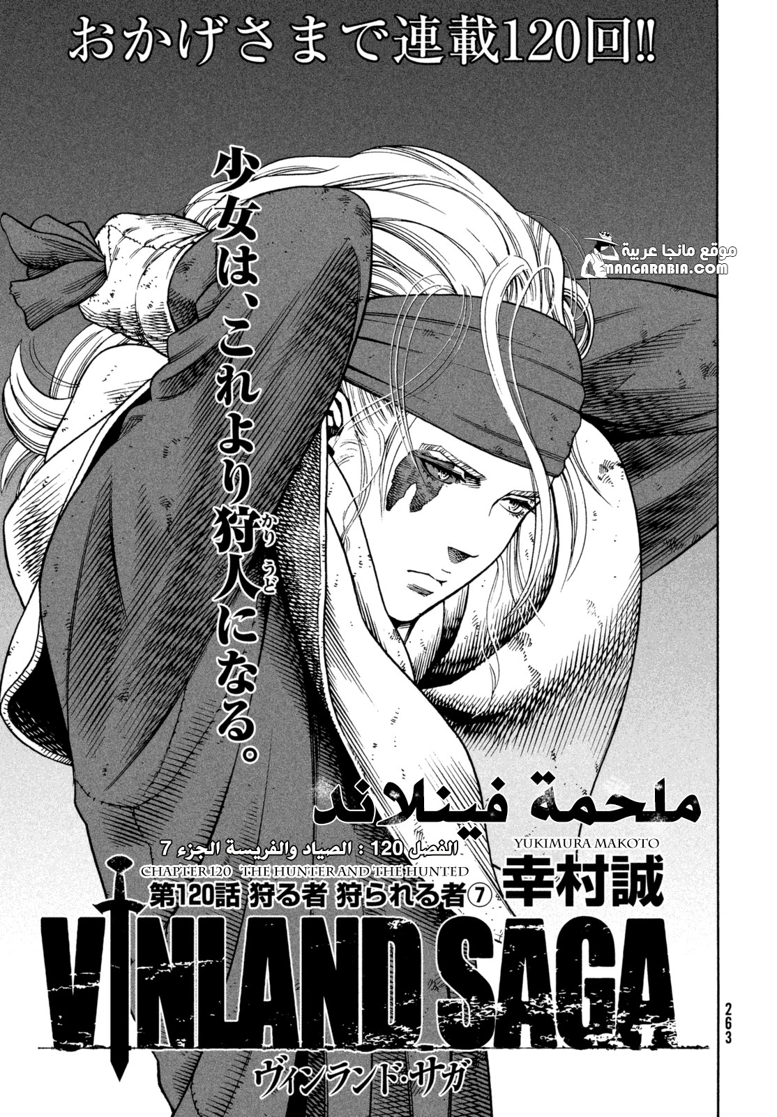 Read Vinland Saga AR Manga Online