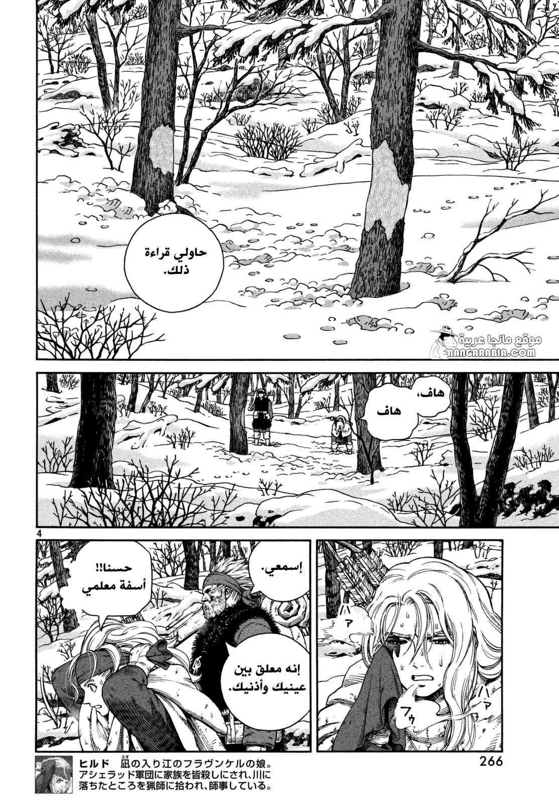 Read Vinland Saga AR Manga Online