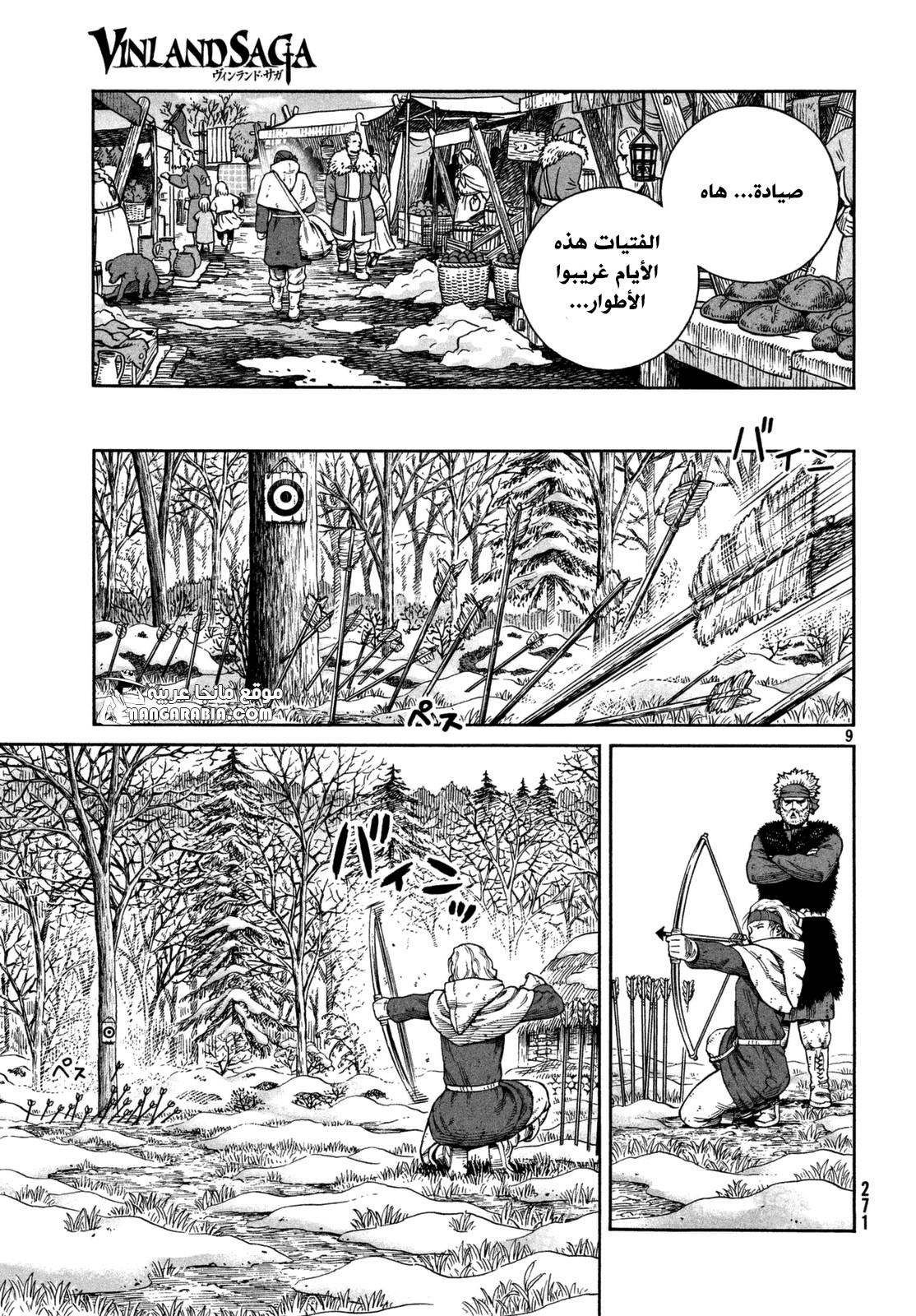 Read Vinland Saga AR Manga Online
