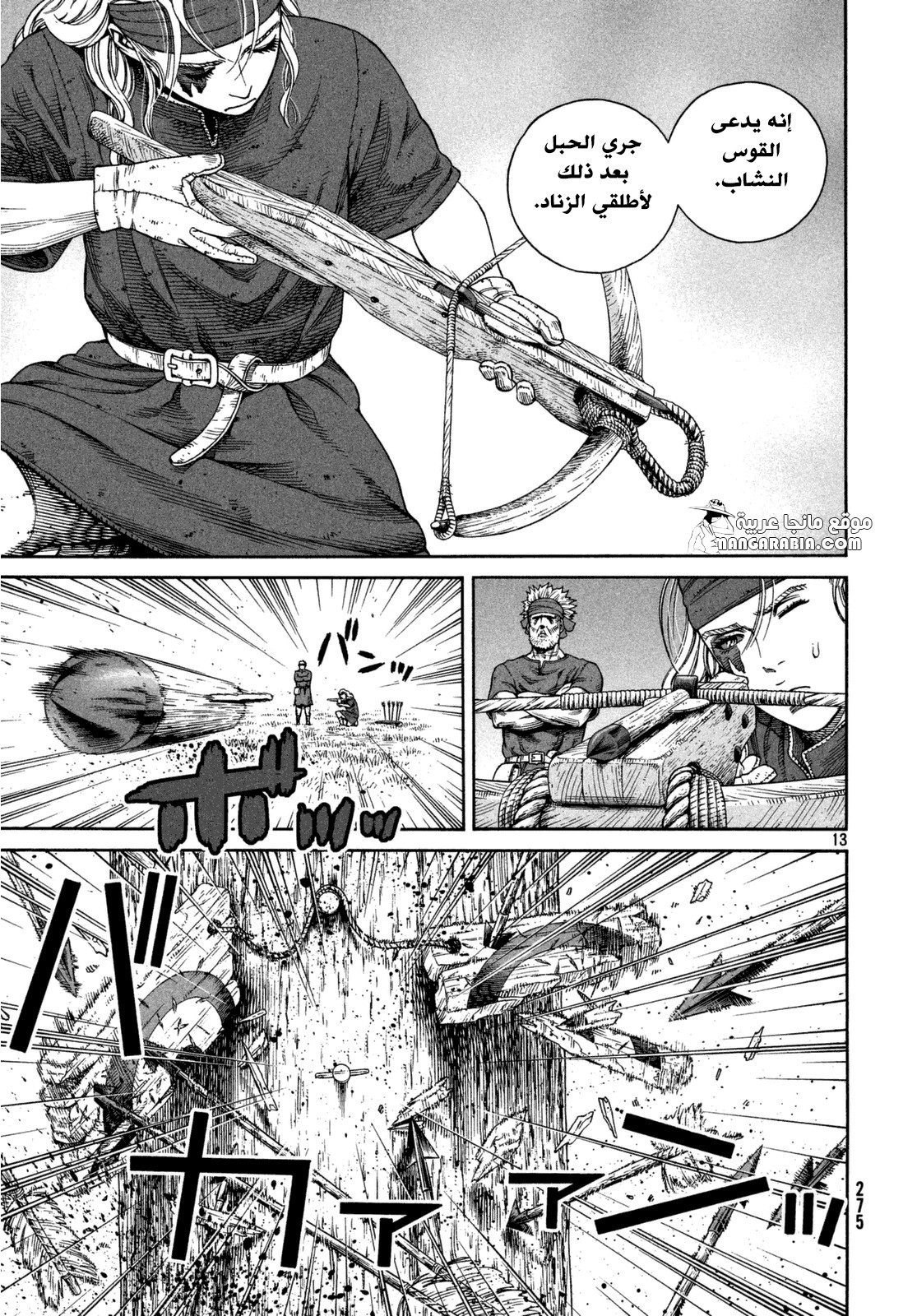 Read Vinland Saga AR Manga Online