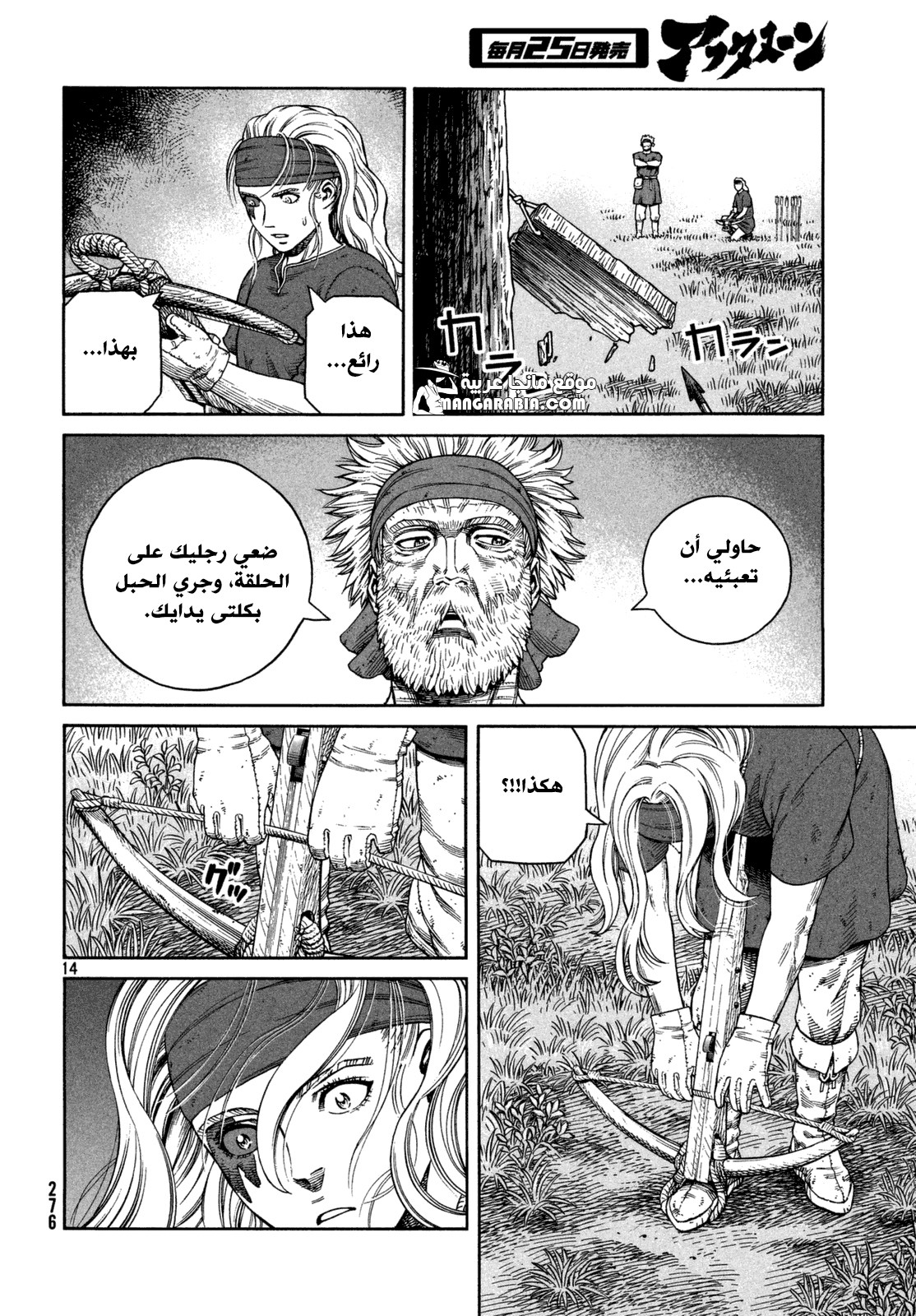 Read Vinland Saga AR Manga Online