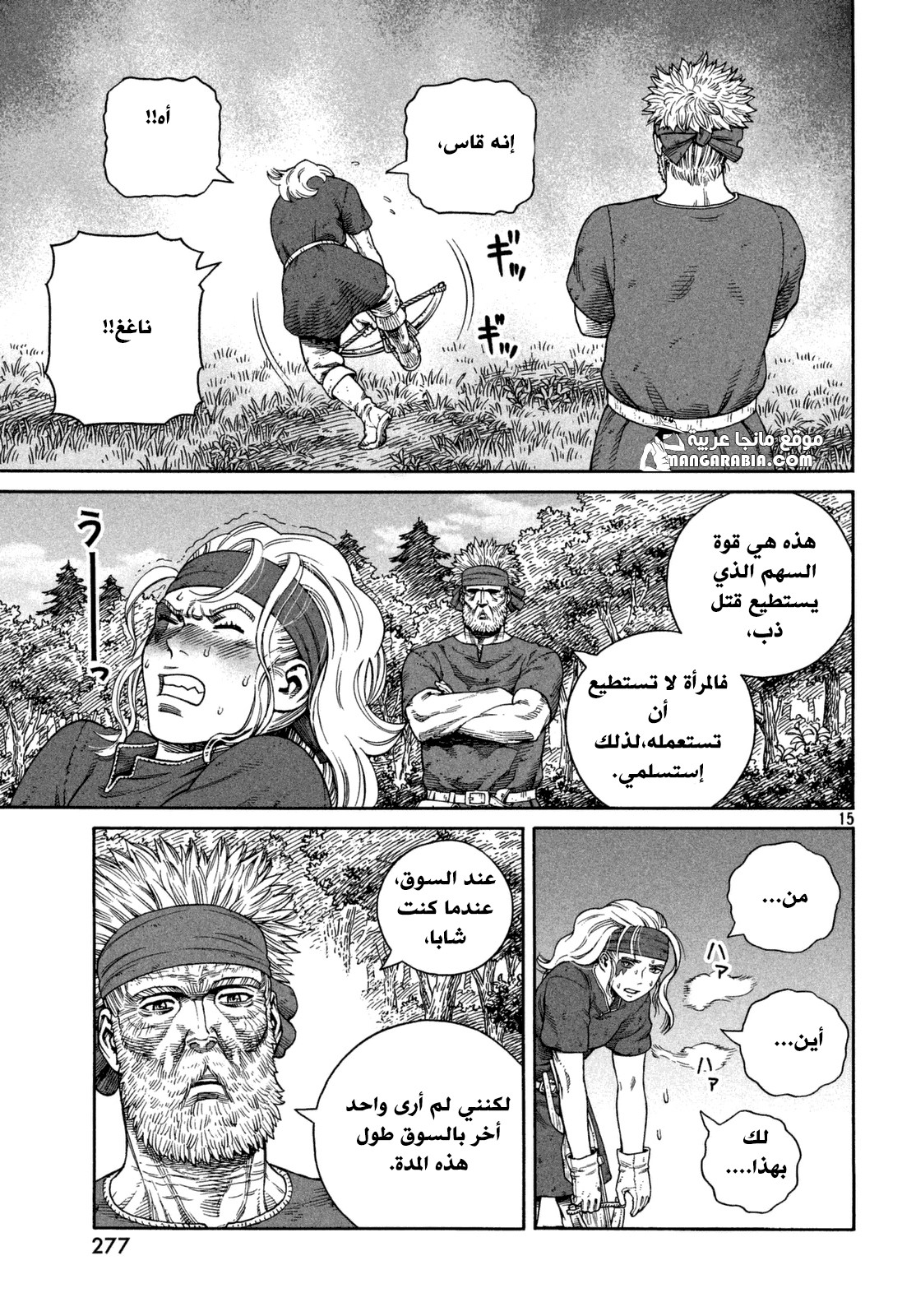 Read Vinland Saga AR Manga Online