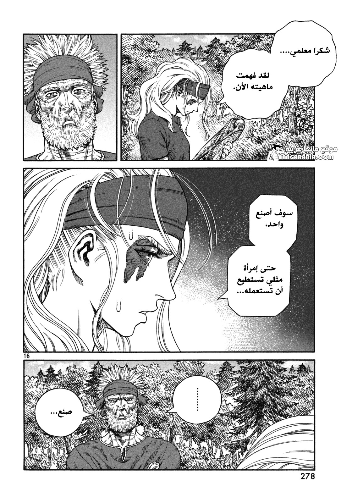 Read Vinland Saga AR Manga Online