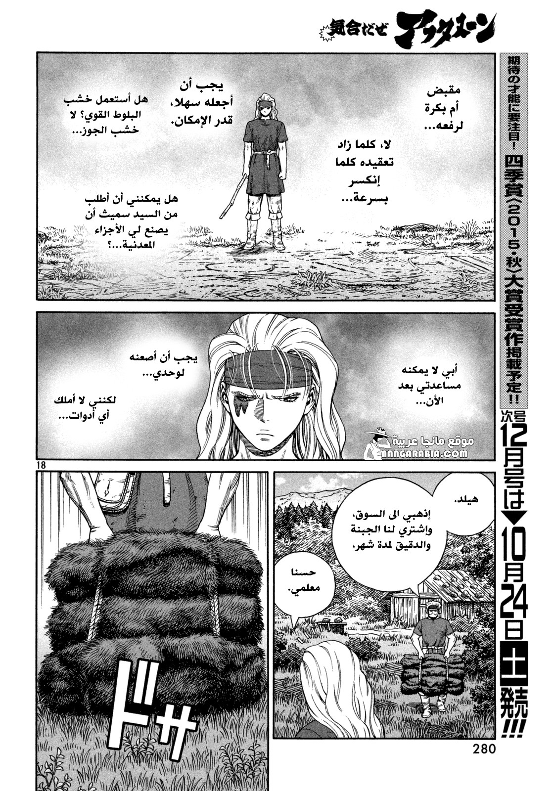 Read Vinland Saga AR Manga Online