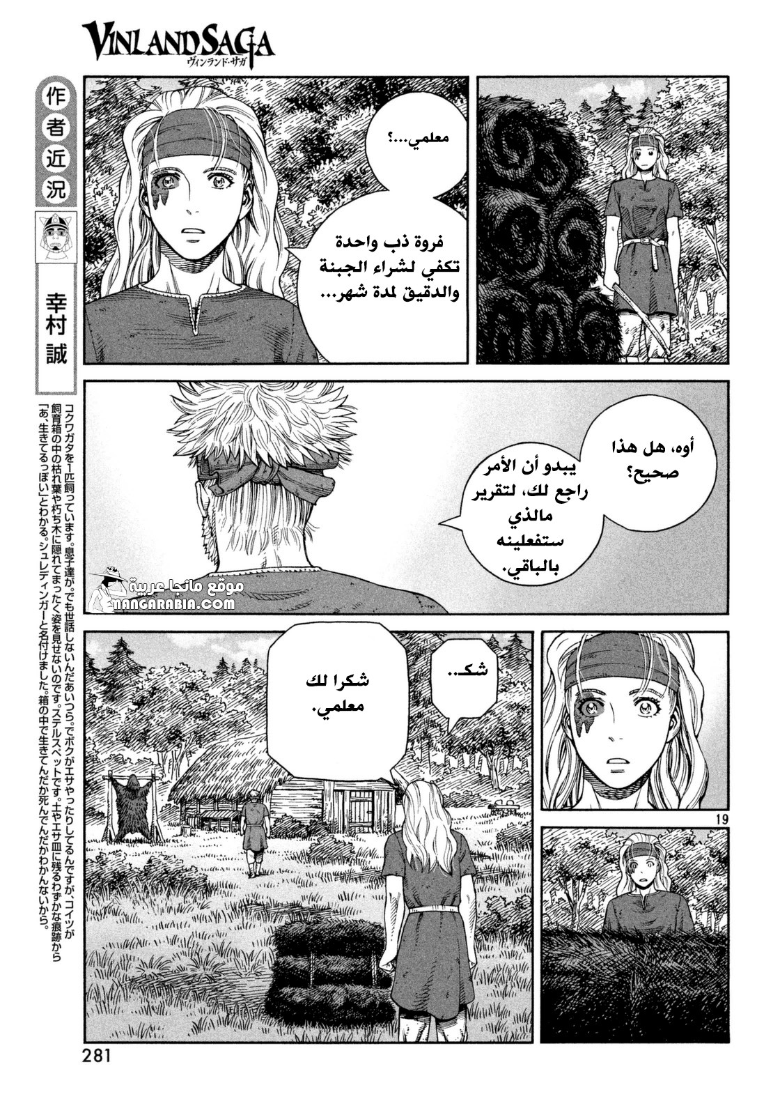 Read Vinland Saga AR Manga Online