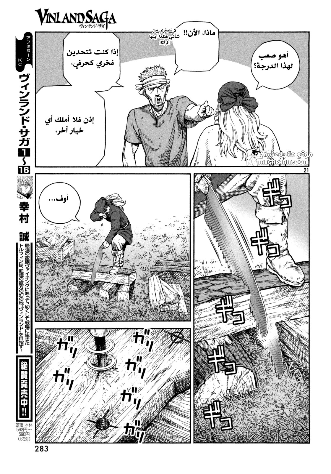 Read Vinland Saga AR Manga Online