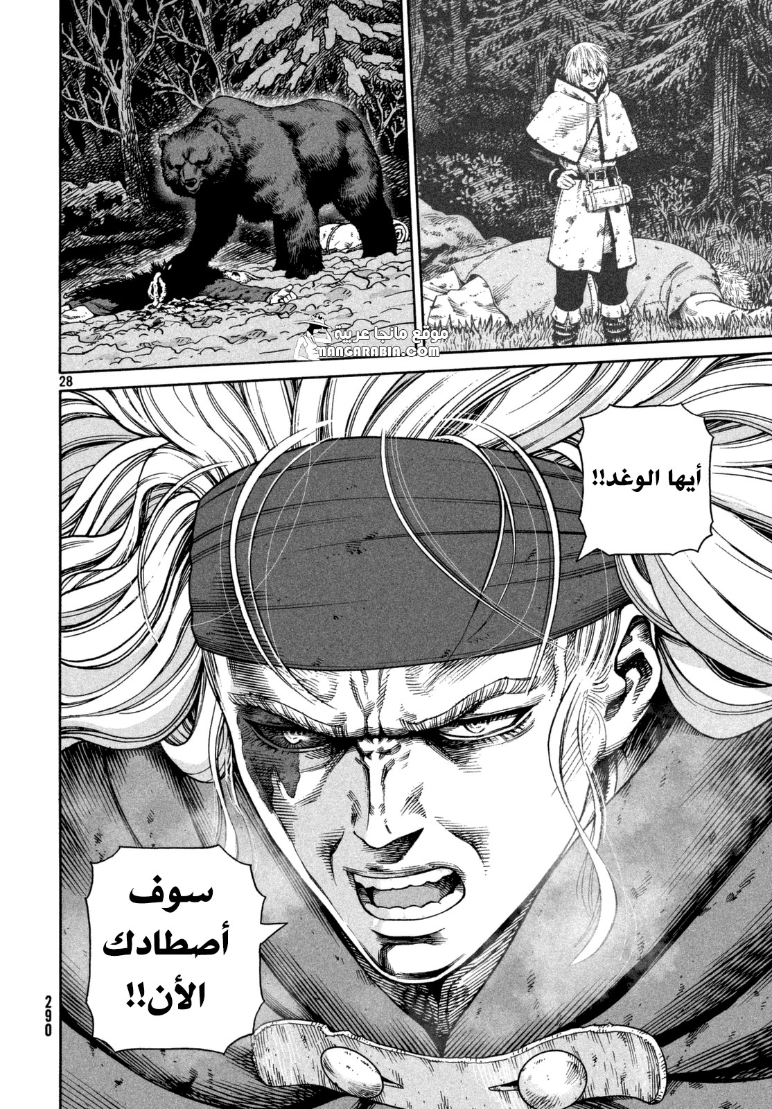 Read Vinland Saga AR Manga Online