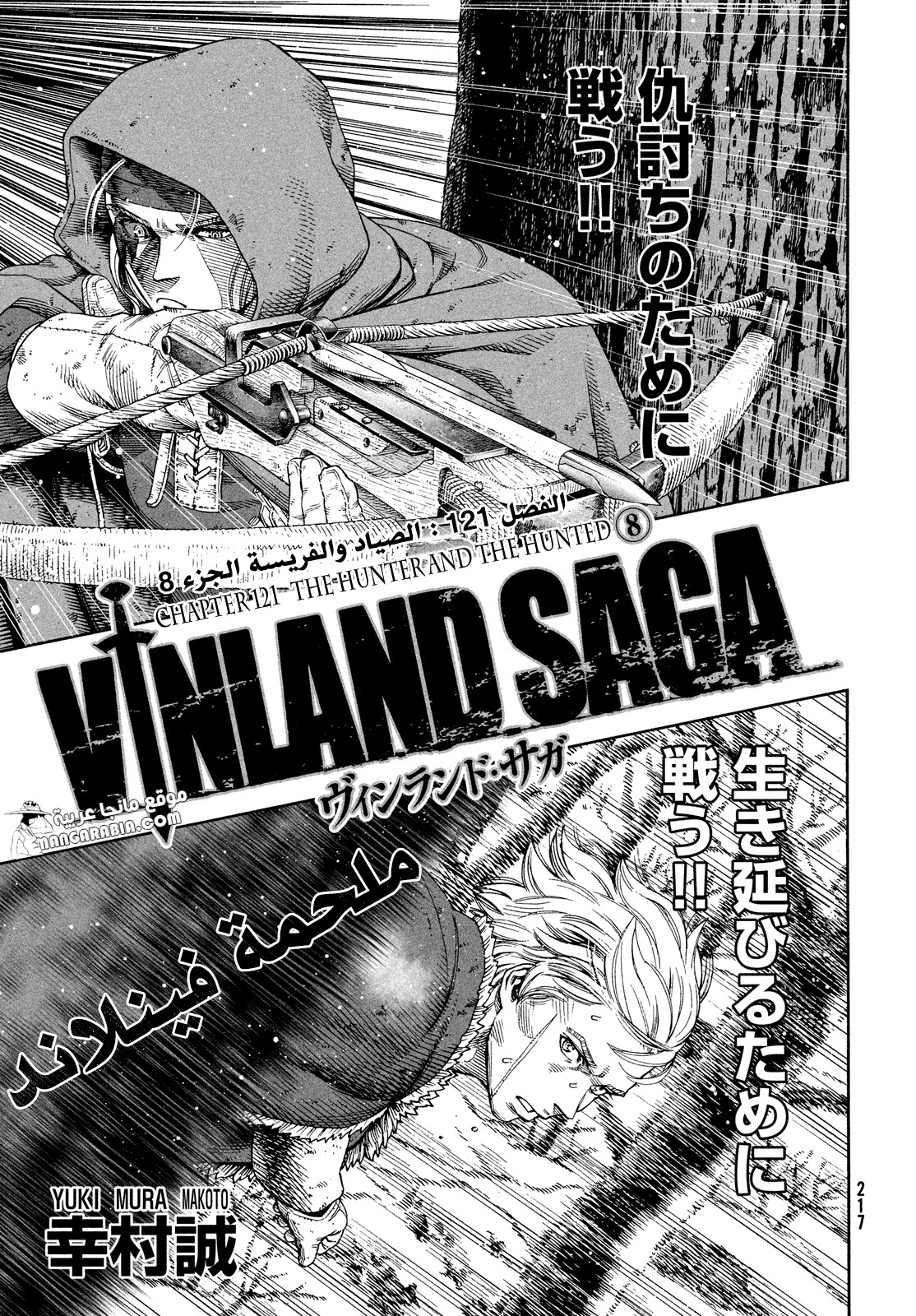 Read Vinland Saga AR Manga Online