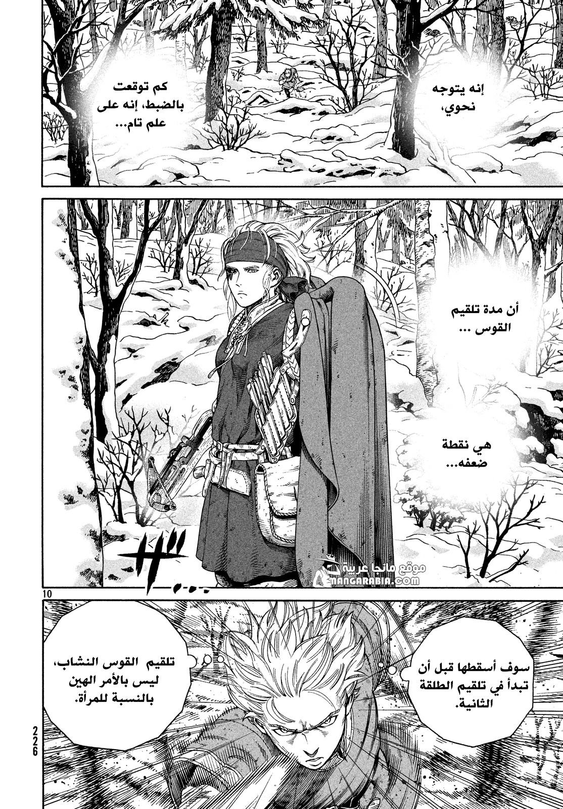 Read Vinland Saga AR Manga Online
