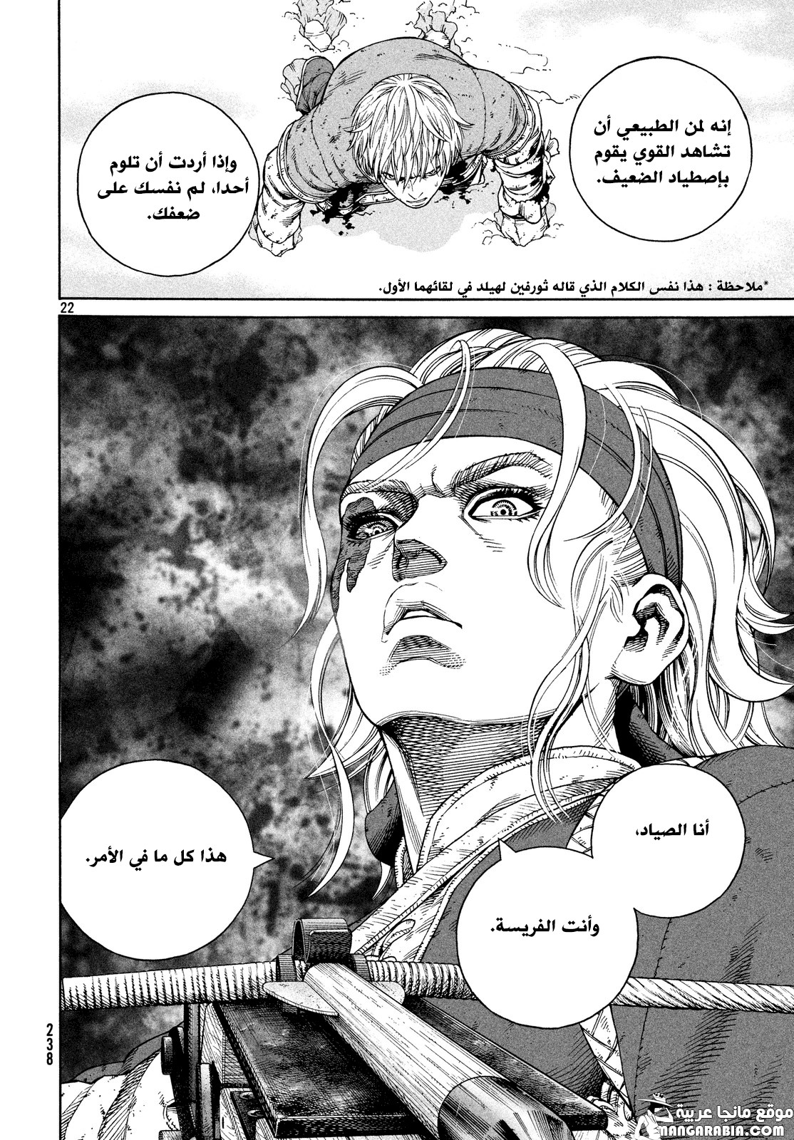 Read Vinland Saga AR Manga Online