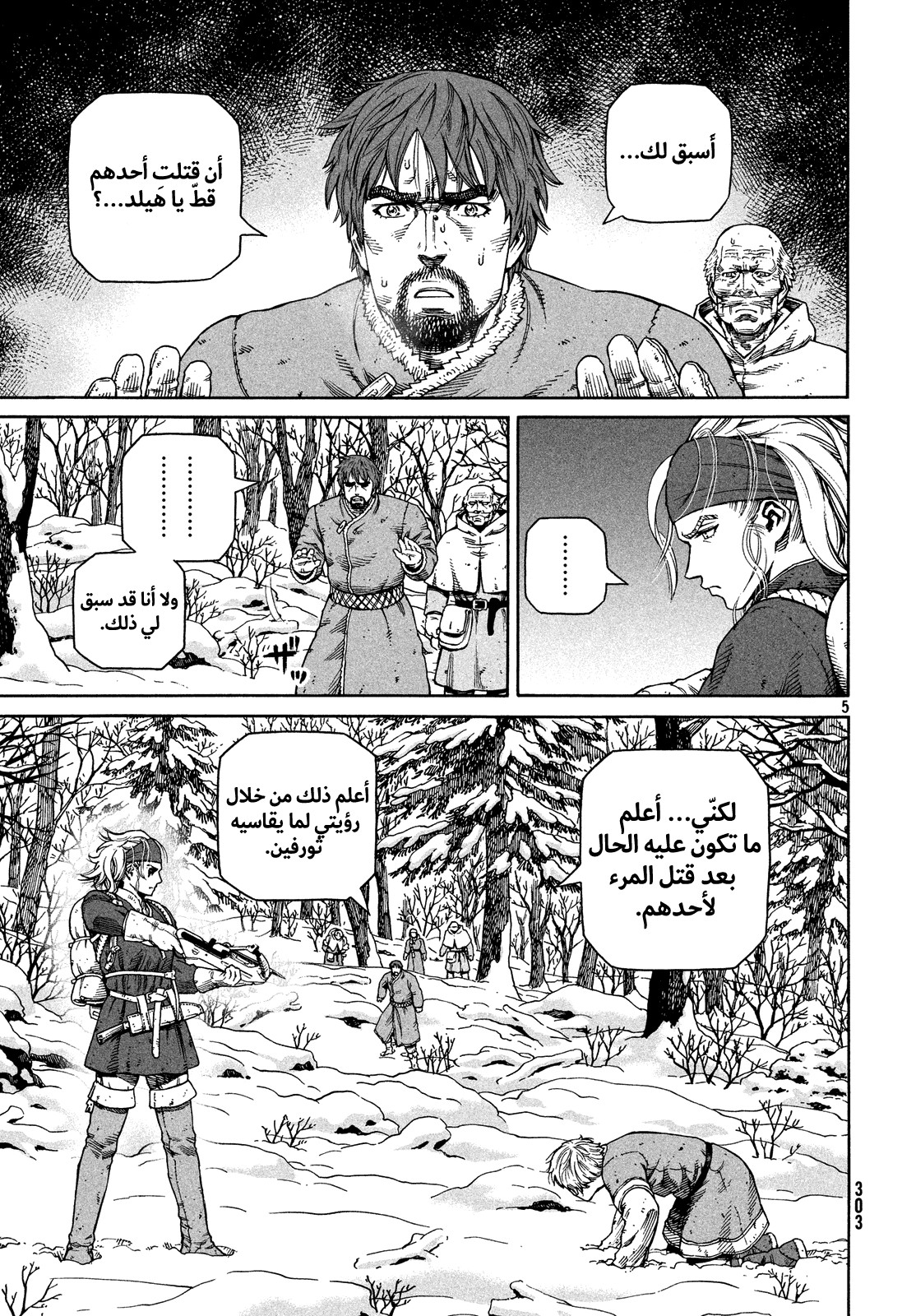 Read Vinland Saga AR Manga Online